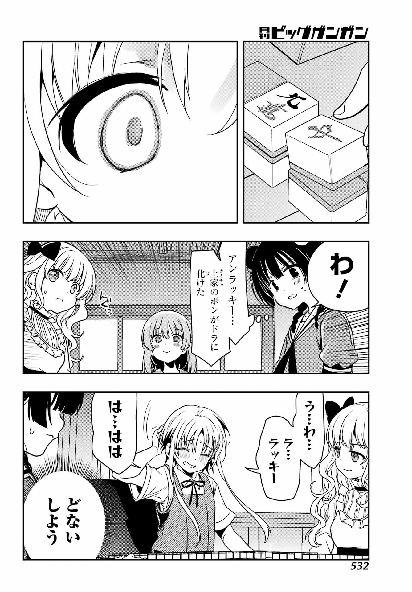 Toki (KOBAYASHI Ritz) - Chapter 89 - Page 18