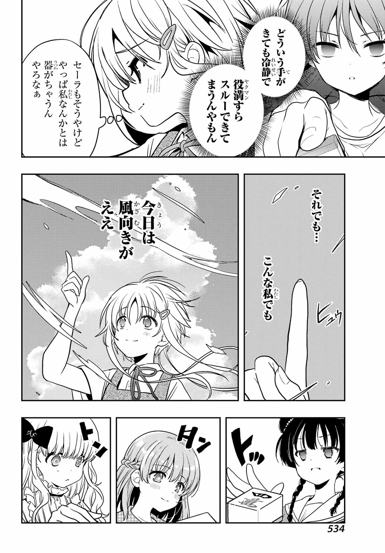 Toki (KOBAYASHI Ritz) - Chapter 89 - Page 20