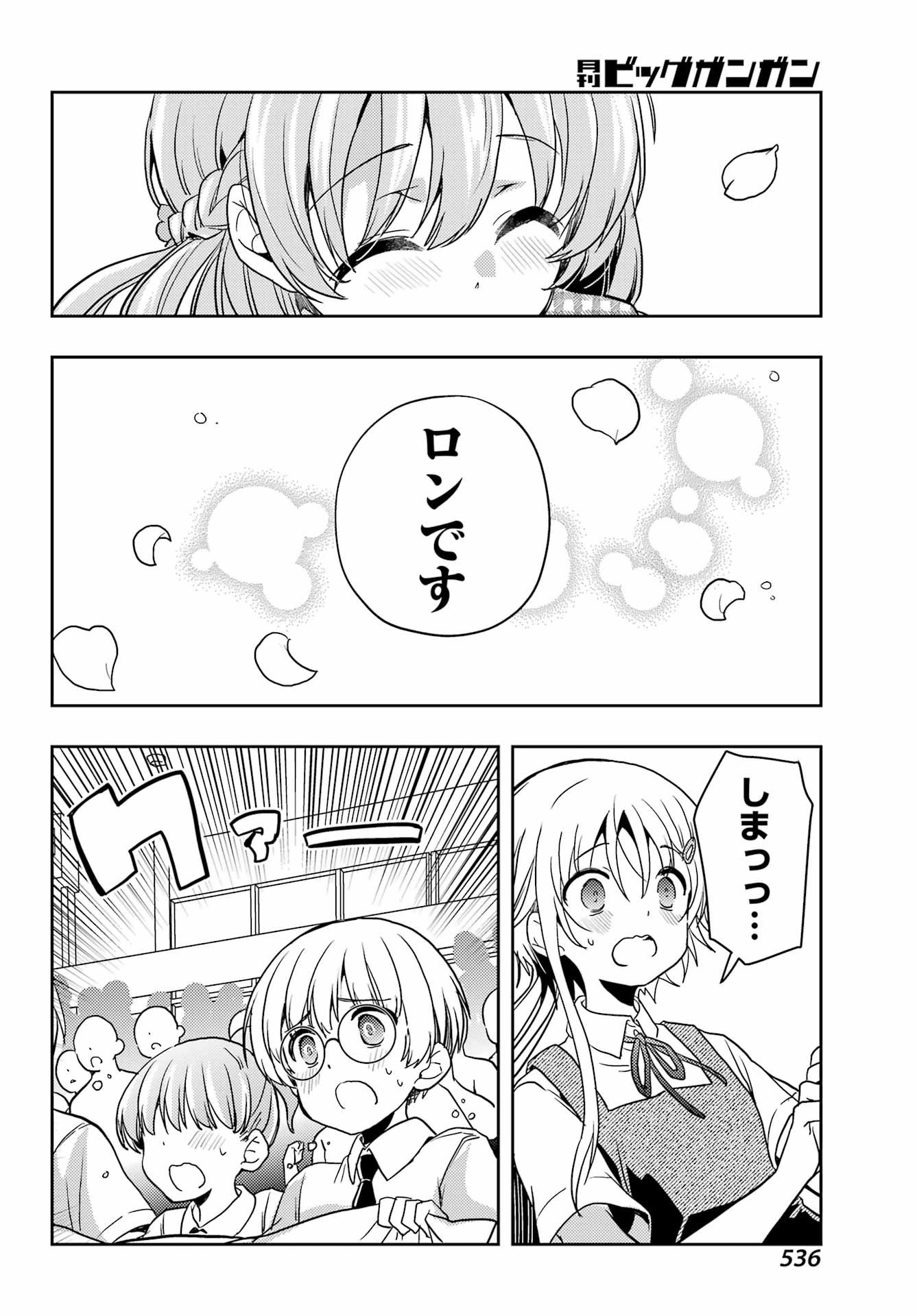 Toki (KOBAYASHI Ritz) - Chapter 89 - Page 22