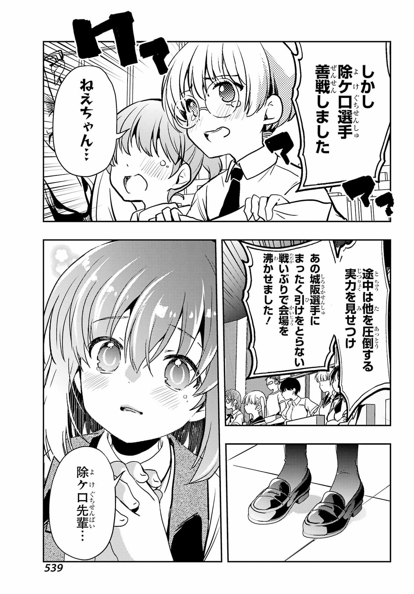 Toki (KOBAYASHI Ritz) - Chapter 89 - Page 25