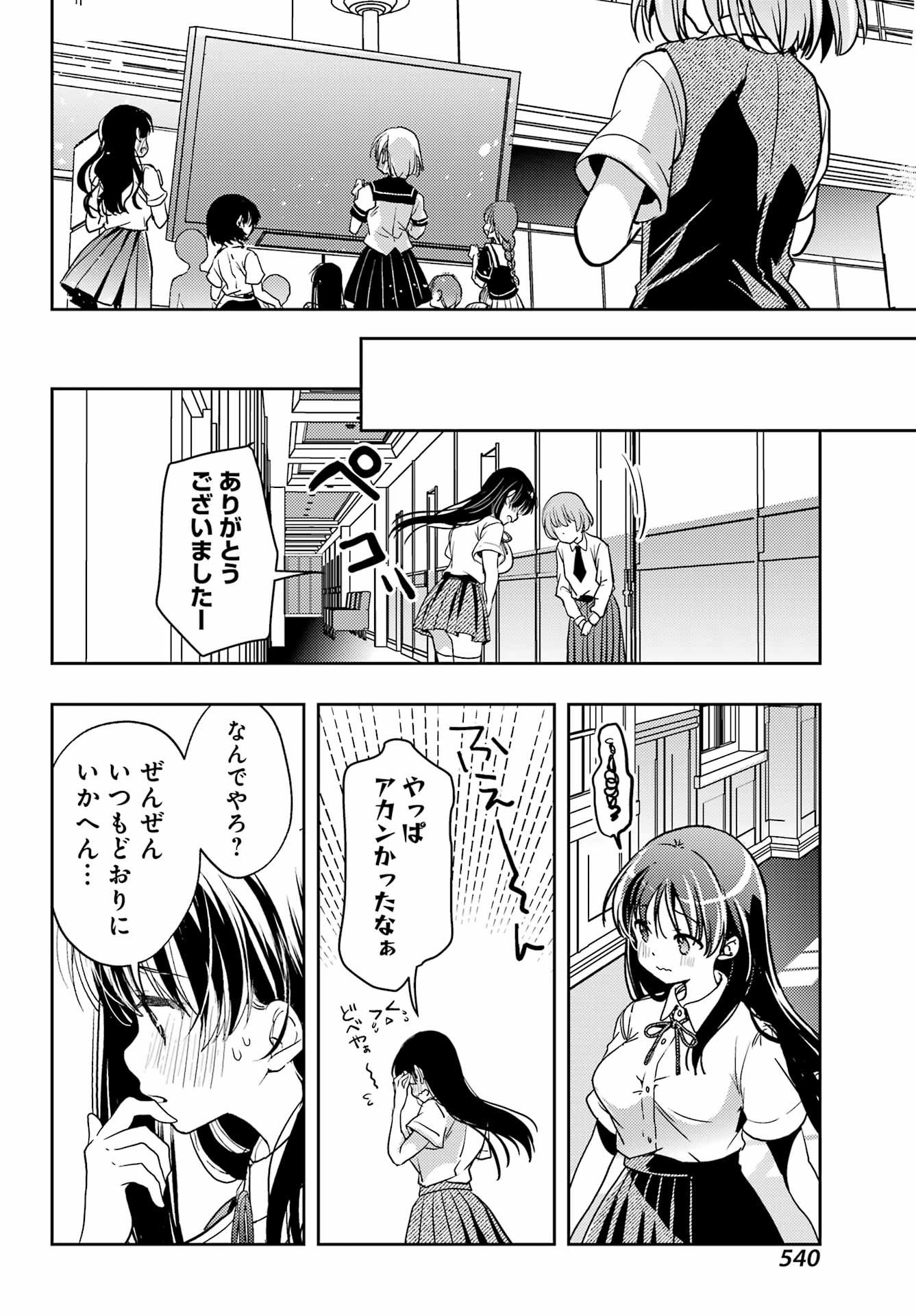 Toki (KOBAYASHI Ritz) - Chapter 89 - Page 26