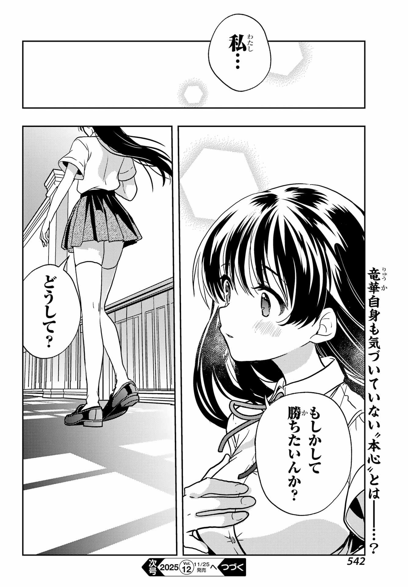 Toki (KOBAYASHI Ritz) - Chapter 89 - Page 28