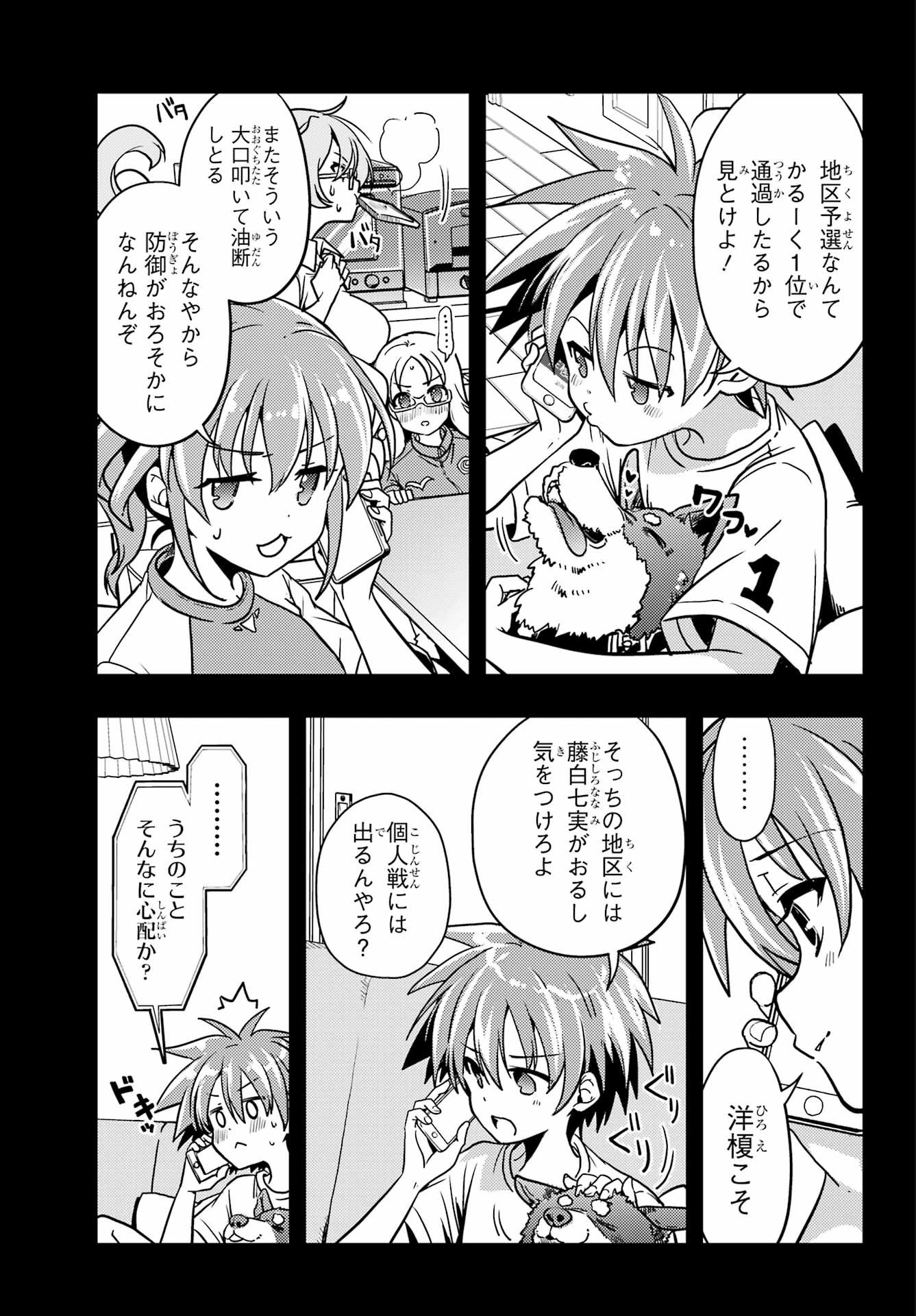 Toki (KOBAYASHI Ritz) - Chapter 89 - Page 3