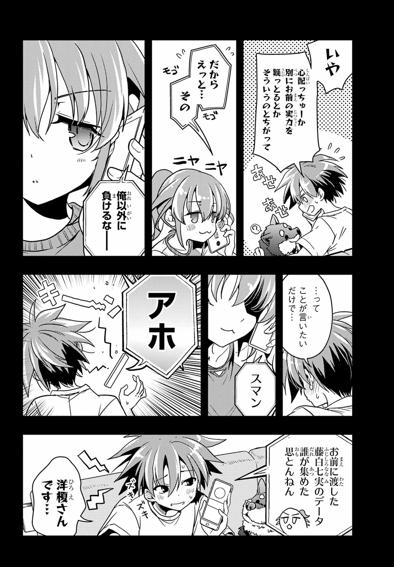 Toki (KOBAYASHI Ritz) - Chapter 89 - Page 4