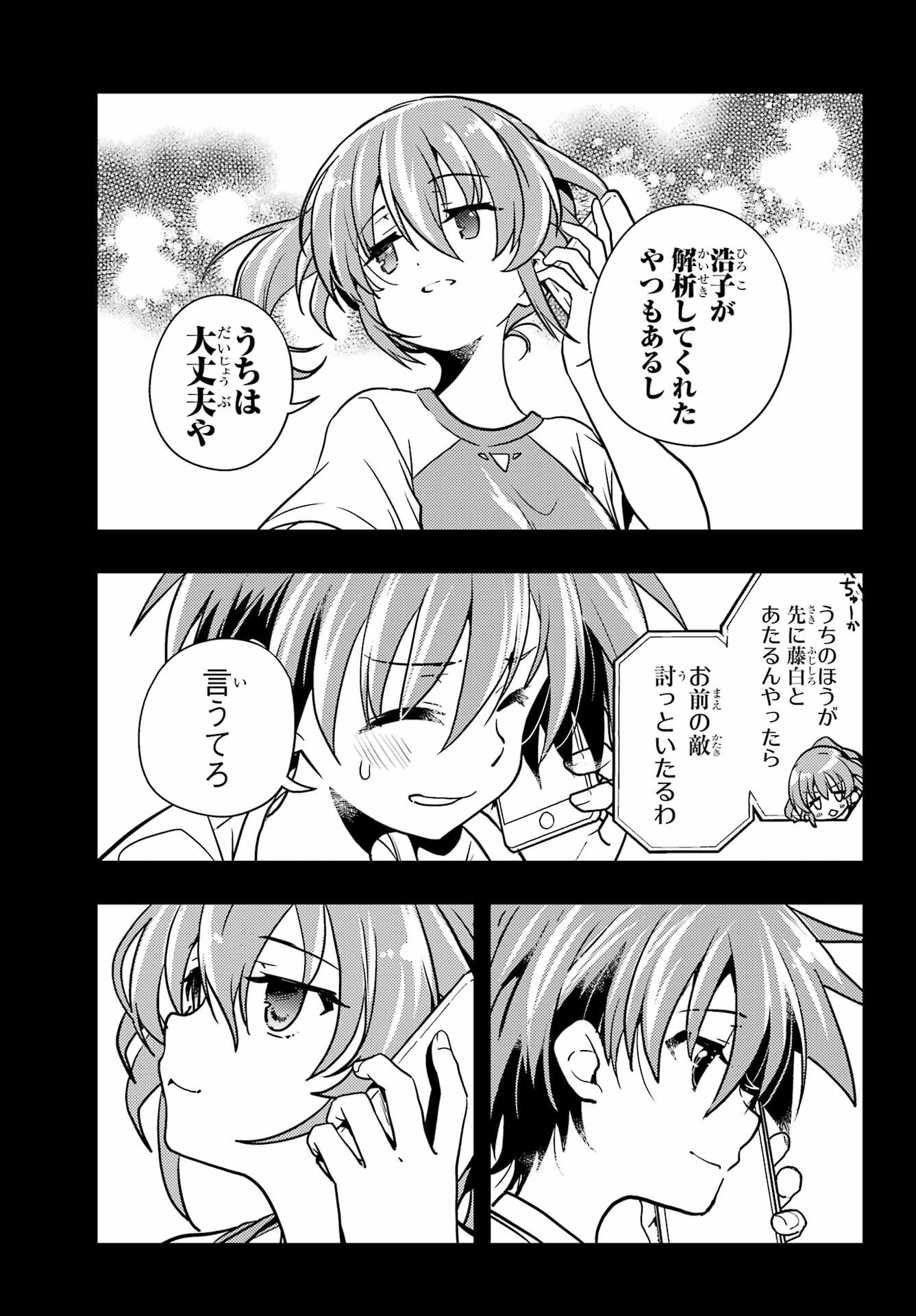 Toki (KOBAYASHI Ritz) - Chapter 89 - Page 5