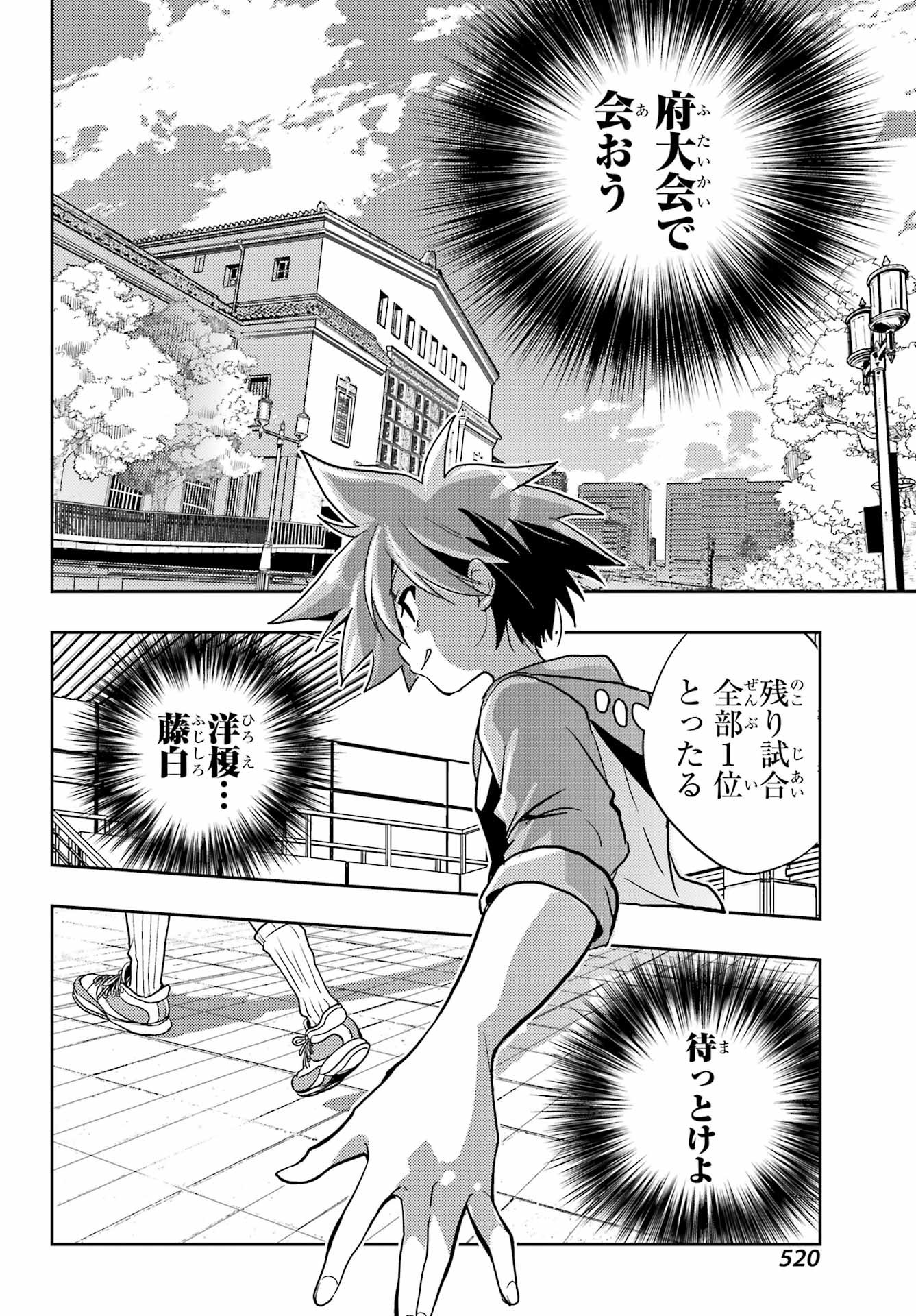 Toki (KOBAYASHI Ritz) - Chapter 89 - Page 6