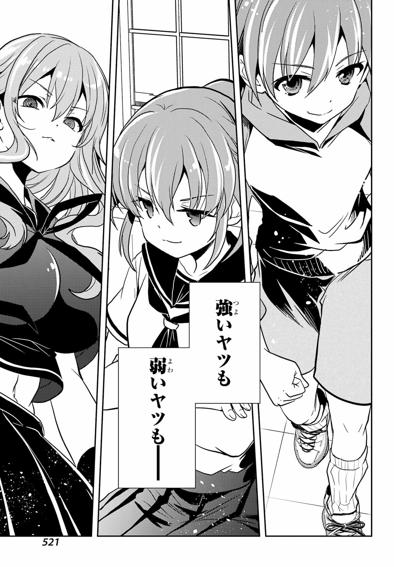 Toki (KOBAYASHI Ritz) - Chapter 89 - Page 7