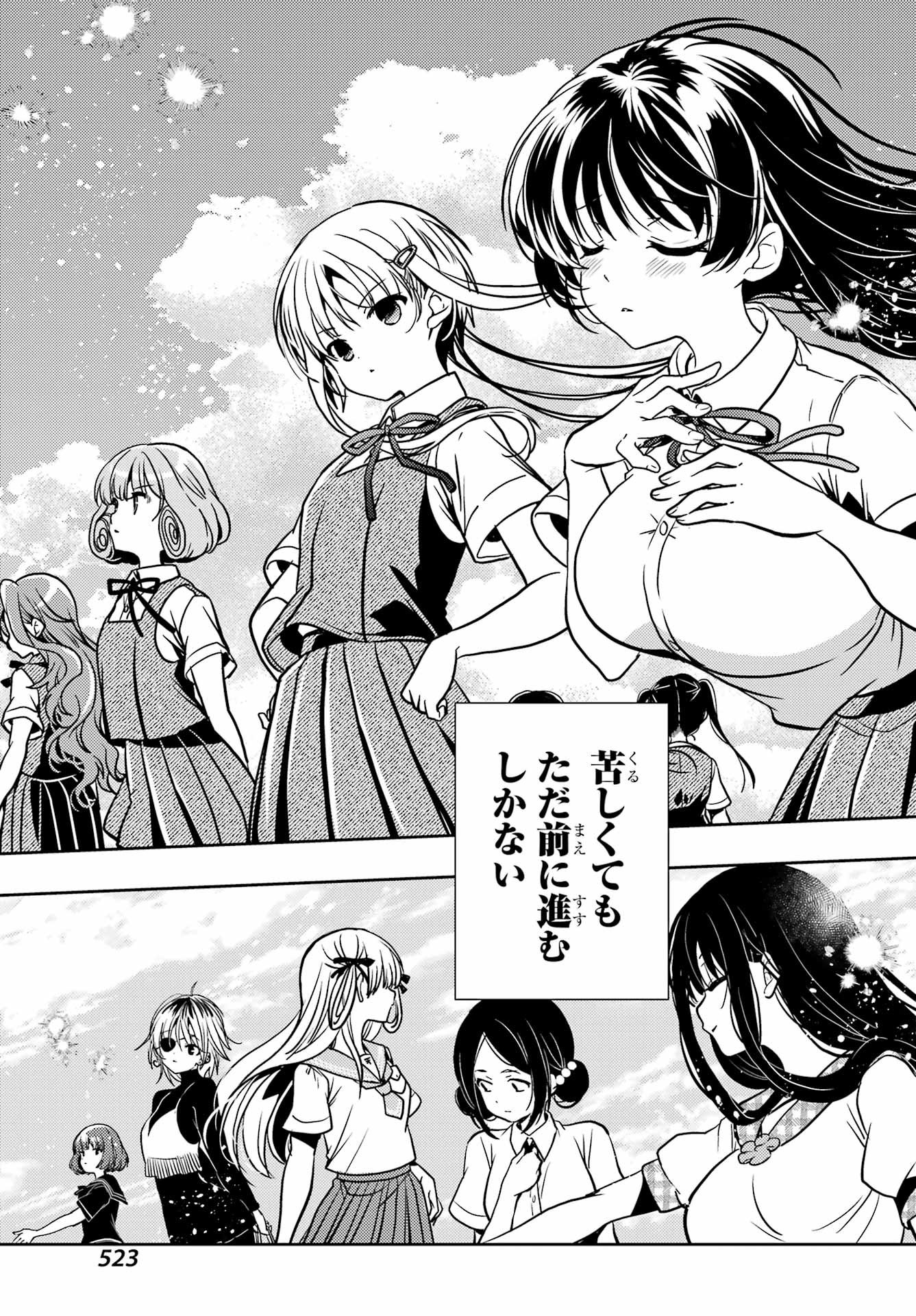 Toki (KOBAYASHI Ritz) - Chapter 89 - Page 9