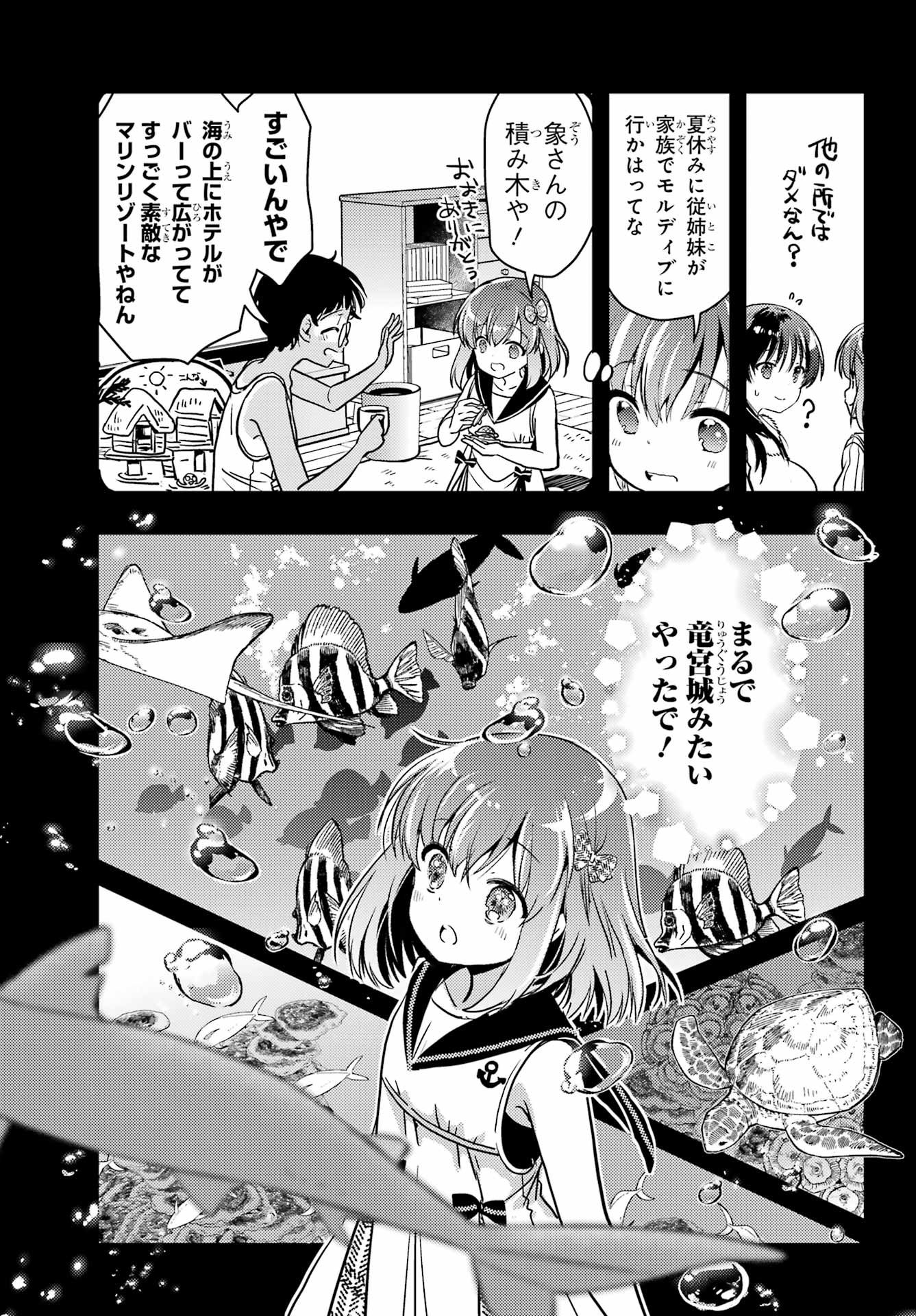 Toki (KOBAYASHI Ritz) - Chapter 90 - Page 11