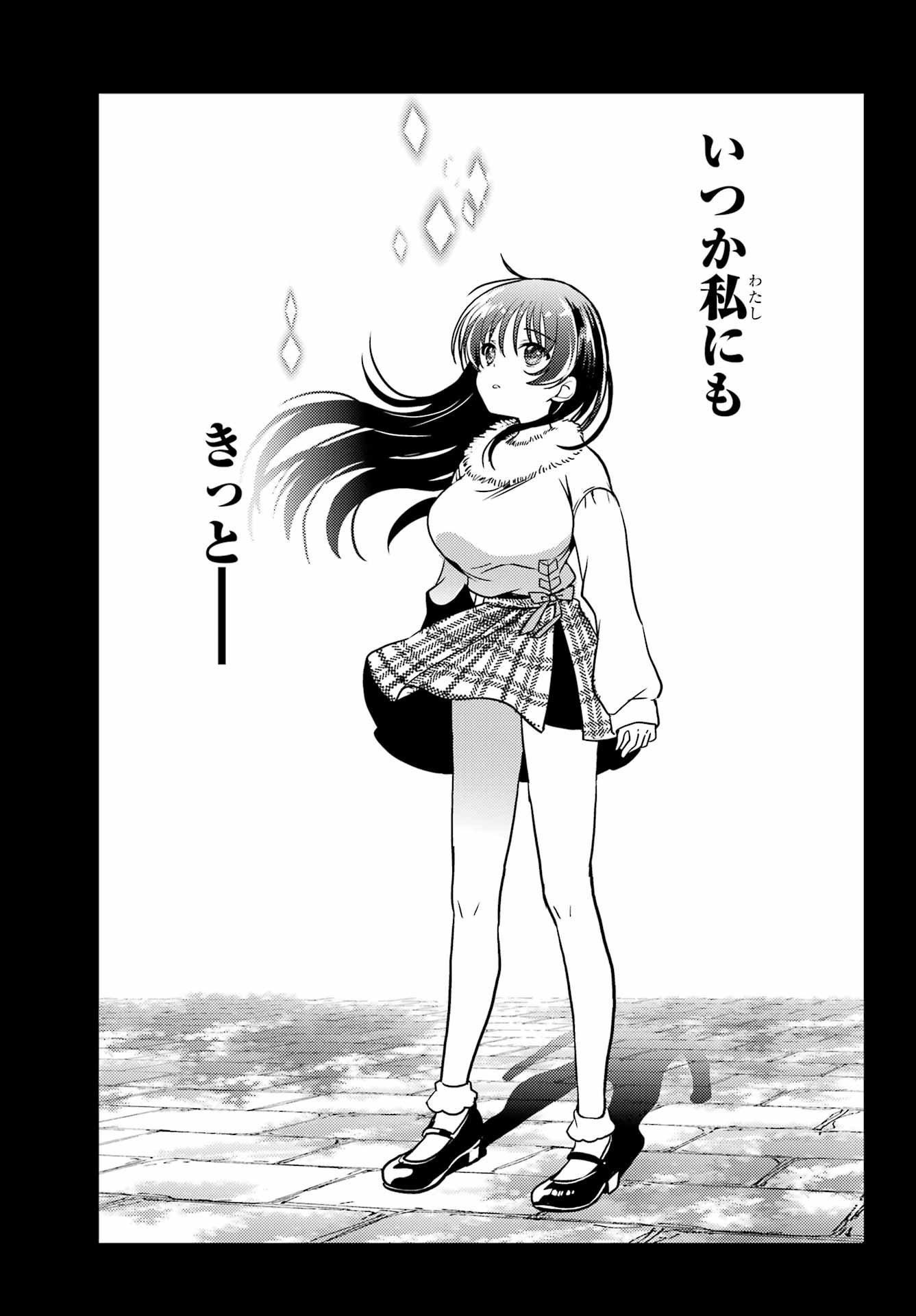 Toki (KOBAYASHI Ritz) - Chapter 90 - Page 13