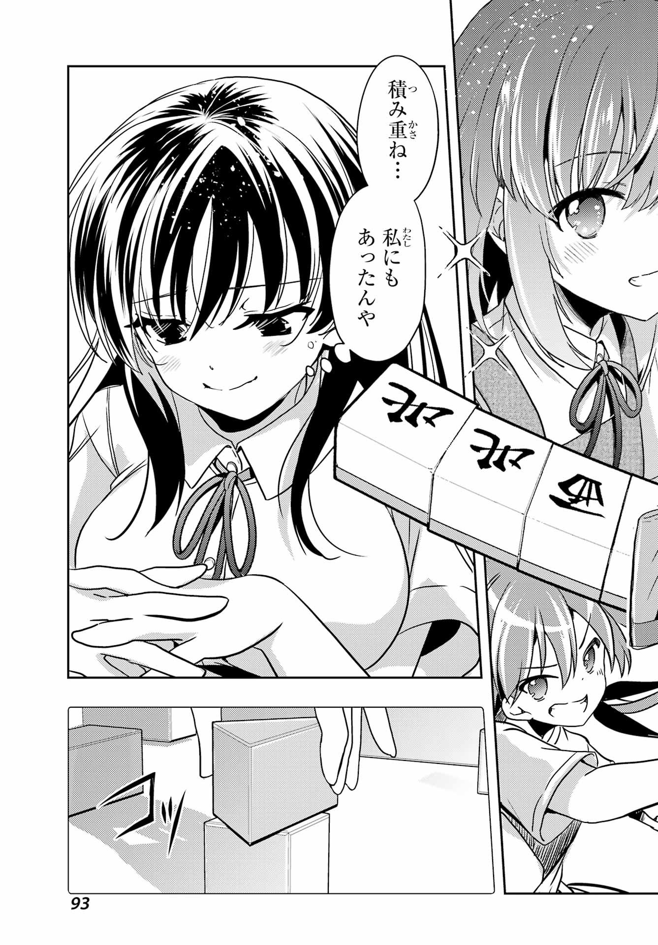 Toki (KOBAYASHI Ritz) - Chapter 90 - Page 17