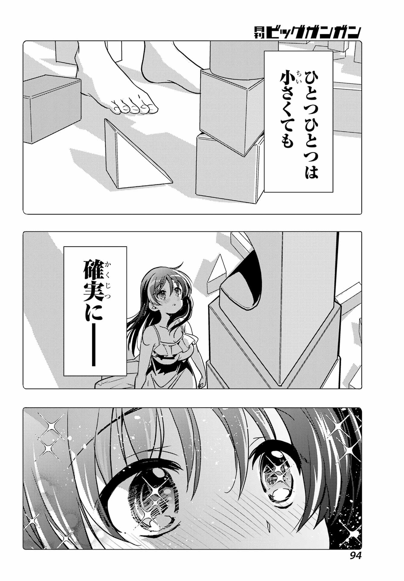 Toki (KOBAYASHI Ritz) - Chapter 90 - Page 18