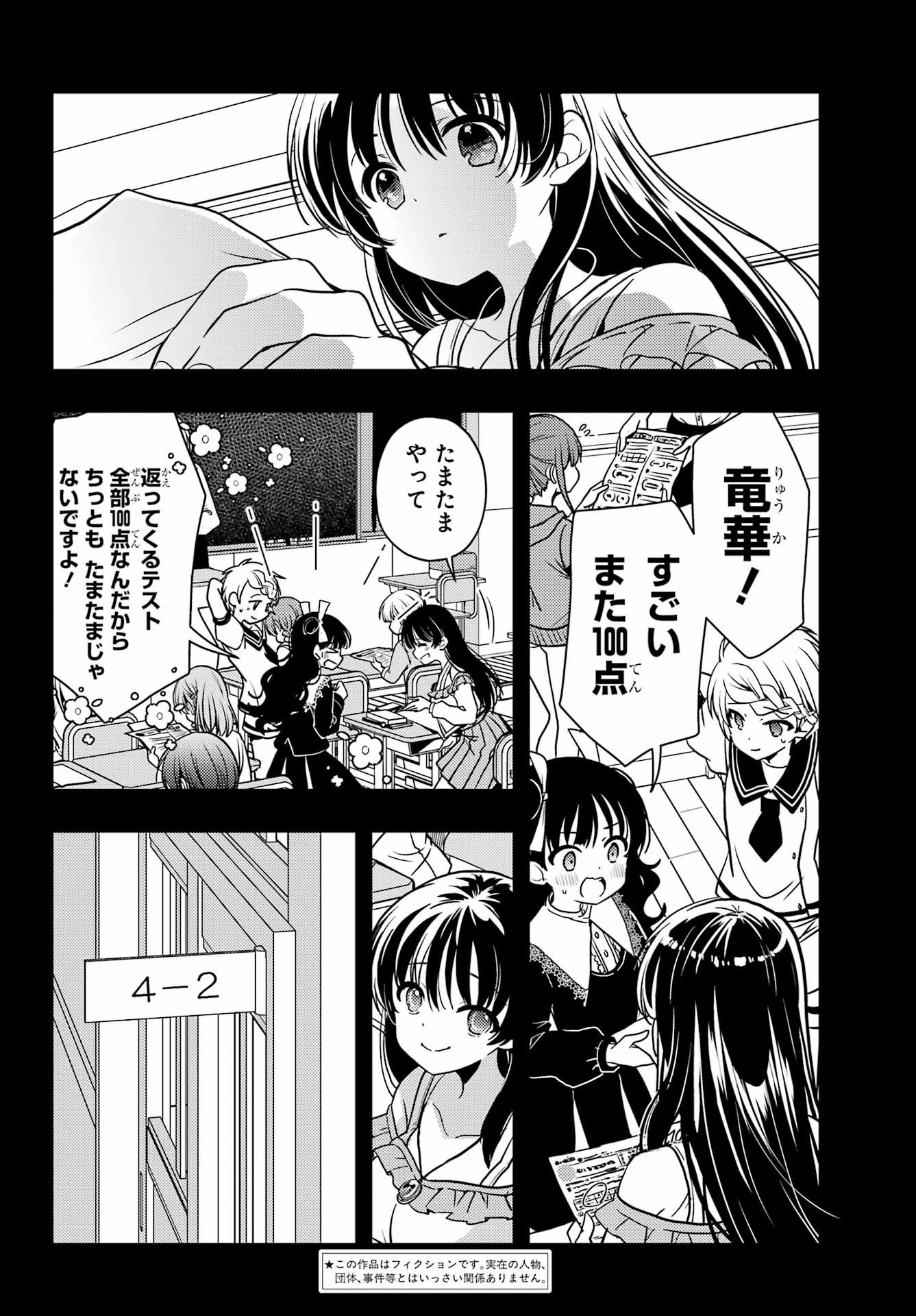 Toki (KOBAYASHI Ritz) - Chapter 90 - Page 2