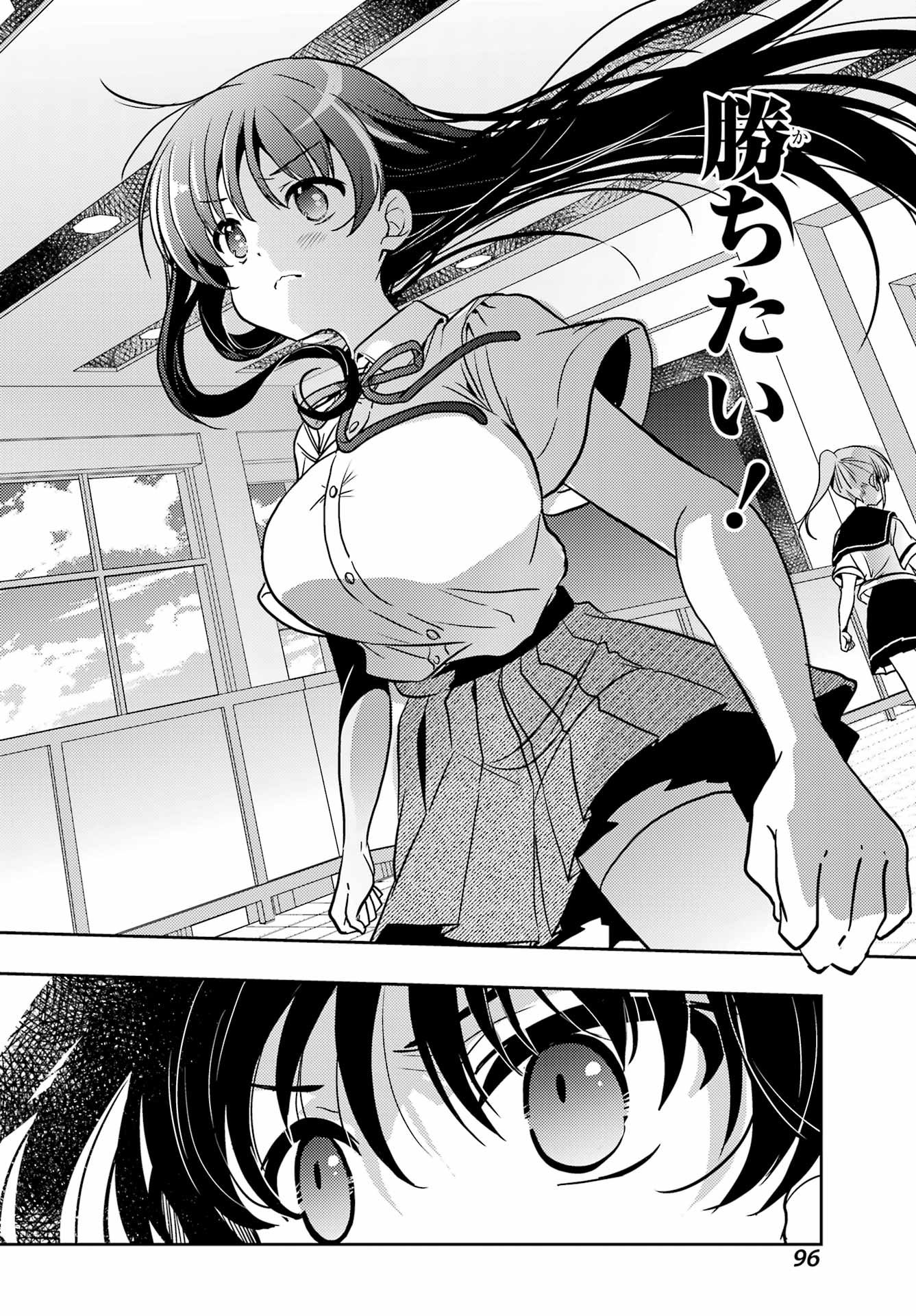 Toki (KOBAYASHI Ritz) - Chapter 90 - Page 20