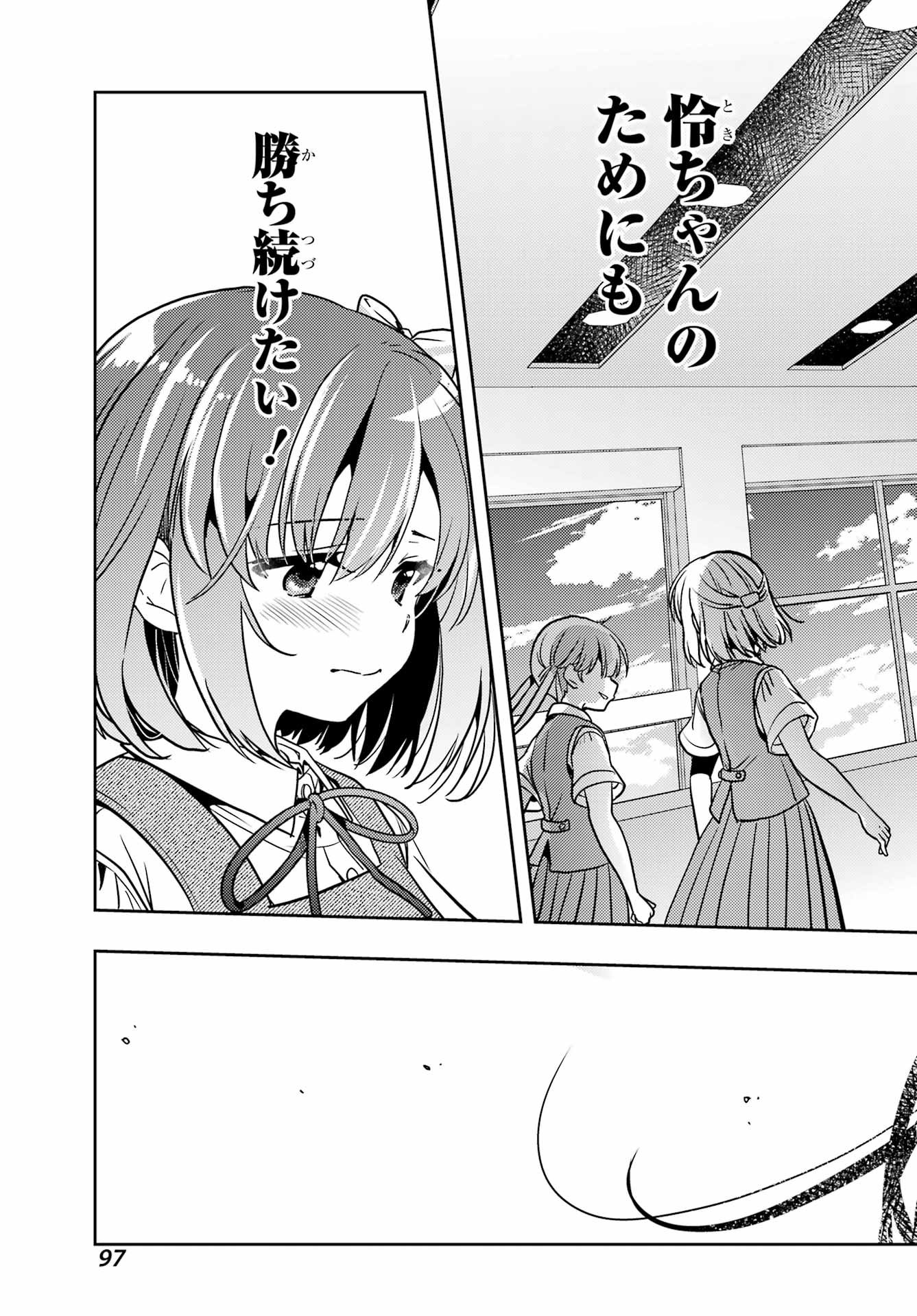 Toki (KOBAYASHI Ritz) - Chapter 90 - Page 21