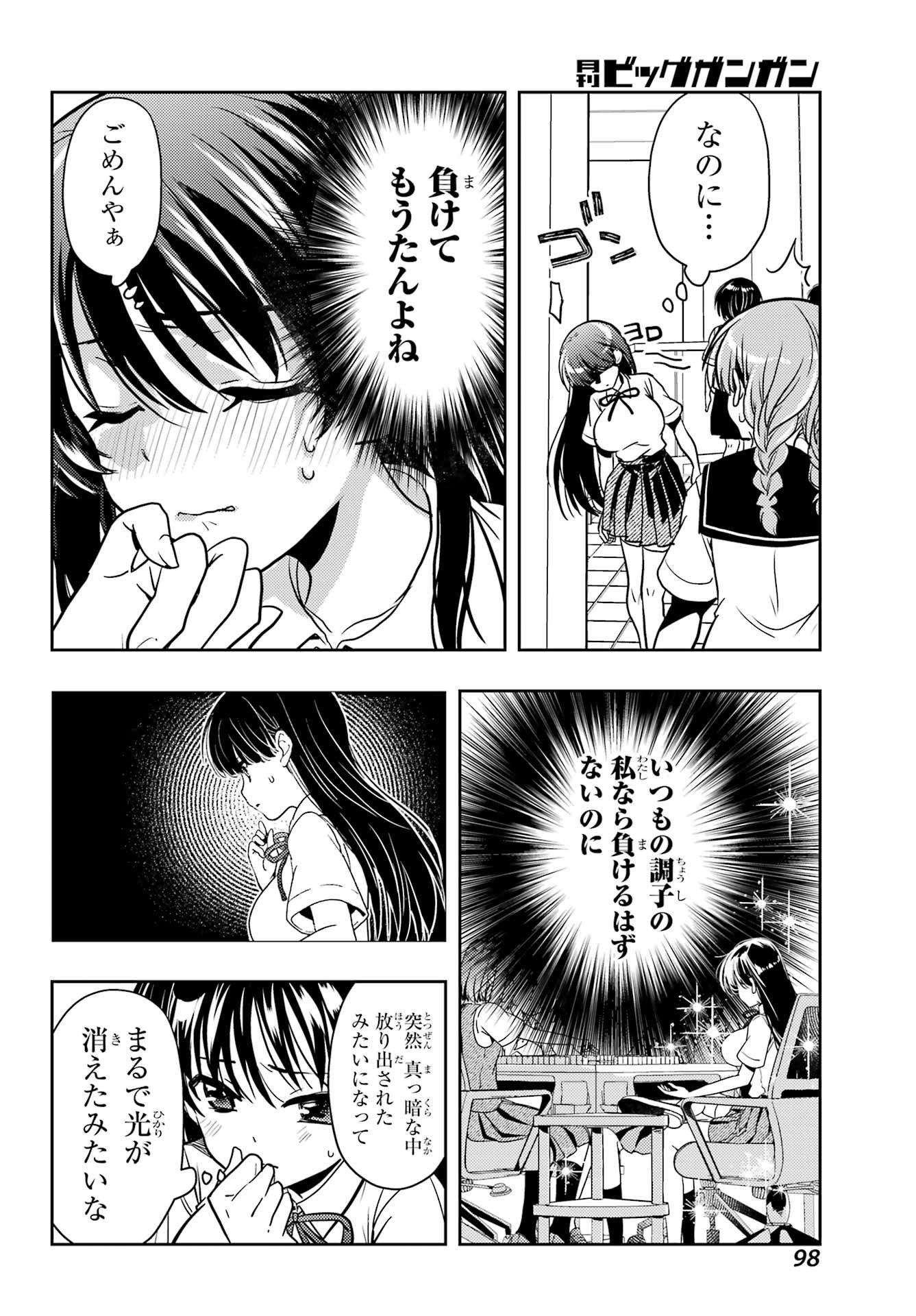 Toki (KOBAYASHI Ritz) - Chapter 90 - Page 22