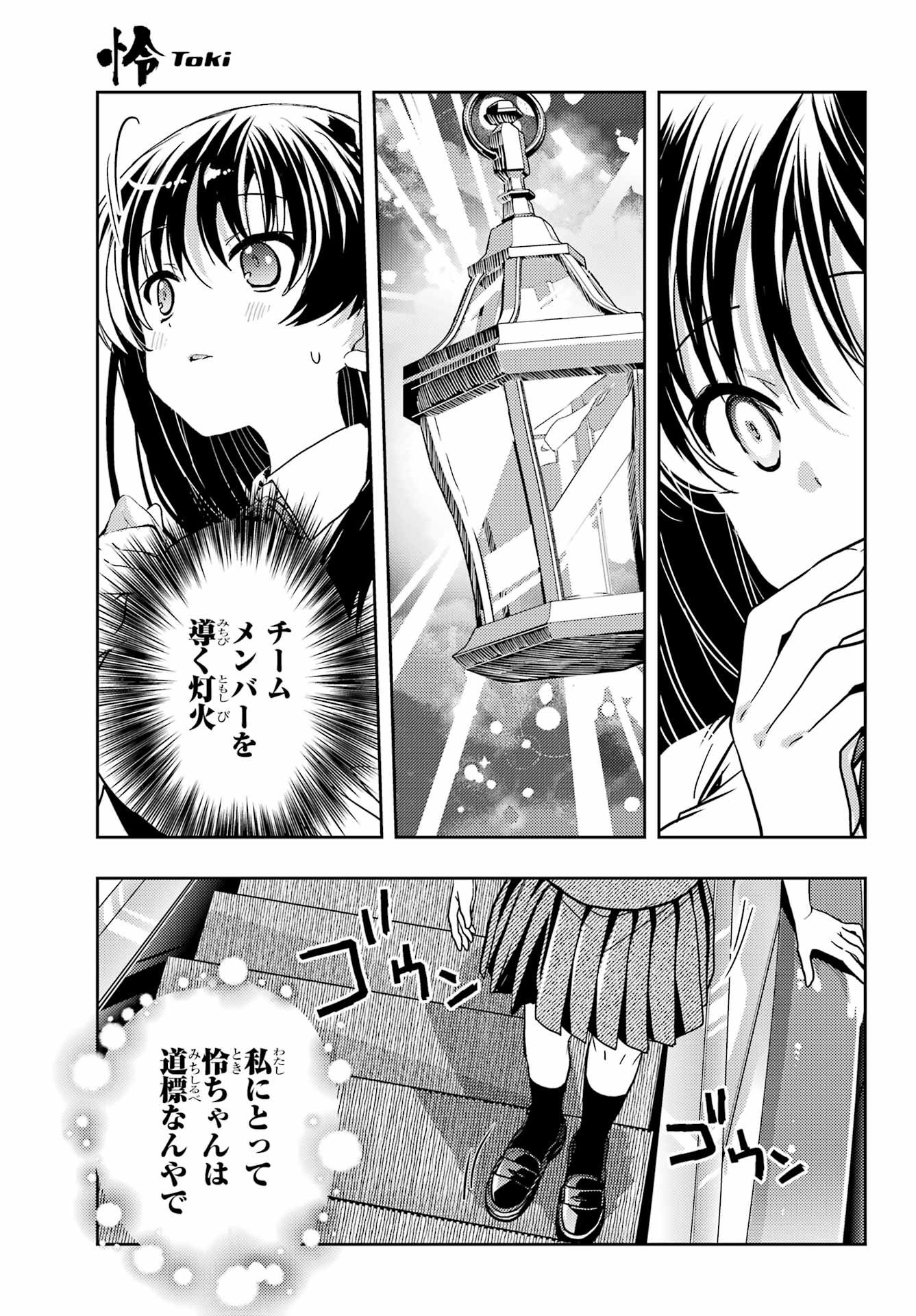 Toki (KOBAYASHI Ritz) - Chapter 90 - Page 23