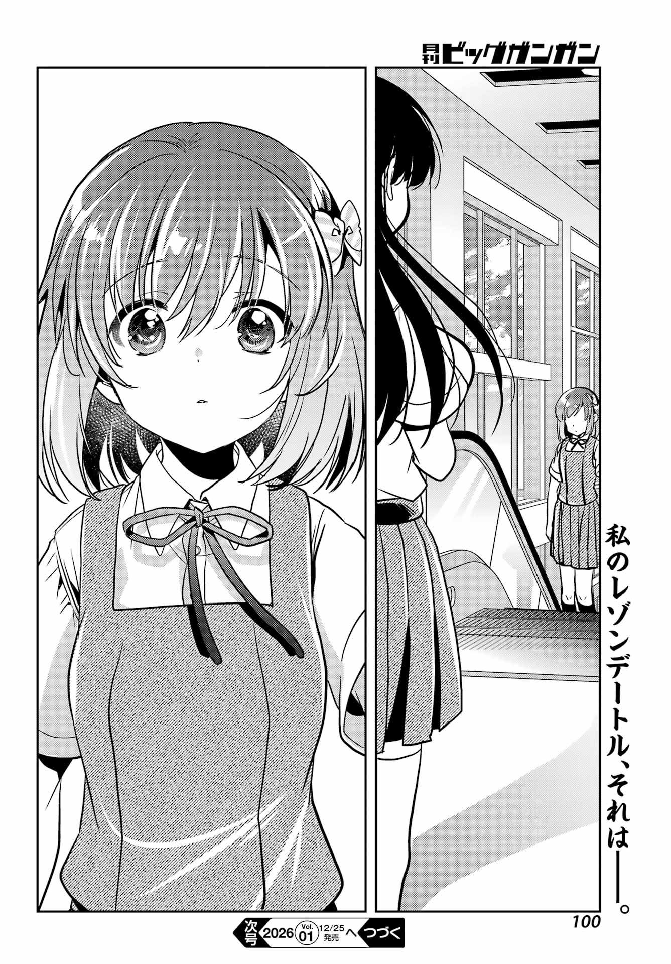 Toki (KOBAYASHI Ritz) - Chapter 90 - Page 24