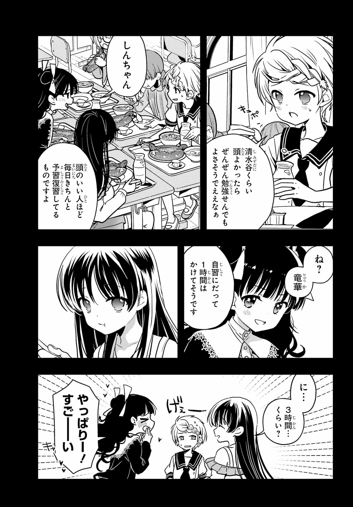 Toki (KOBAYASHI Ritz) - Chapter 90 - Page 3