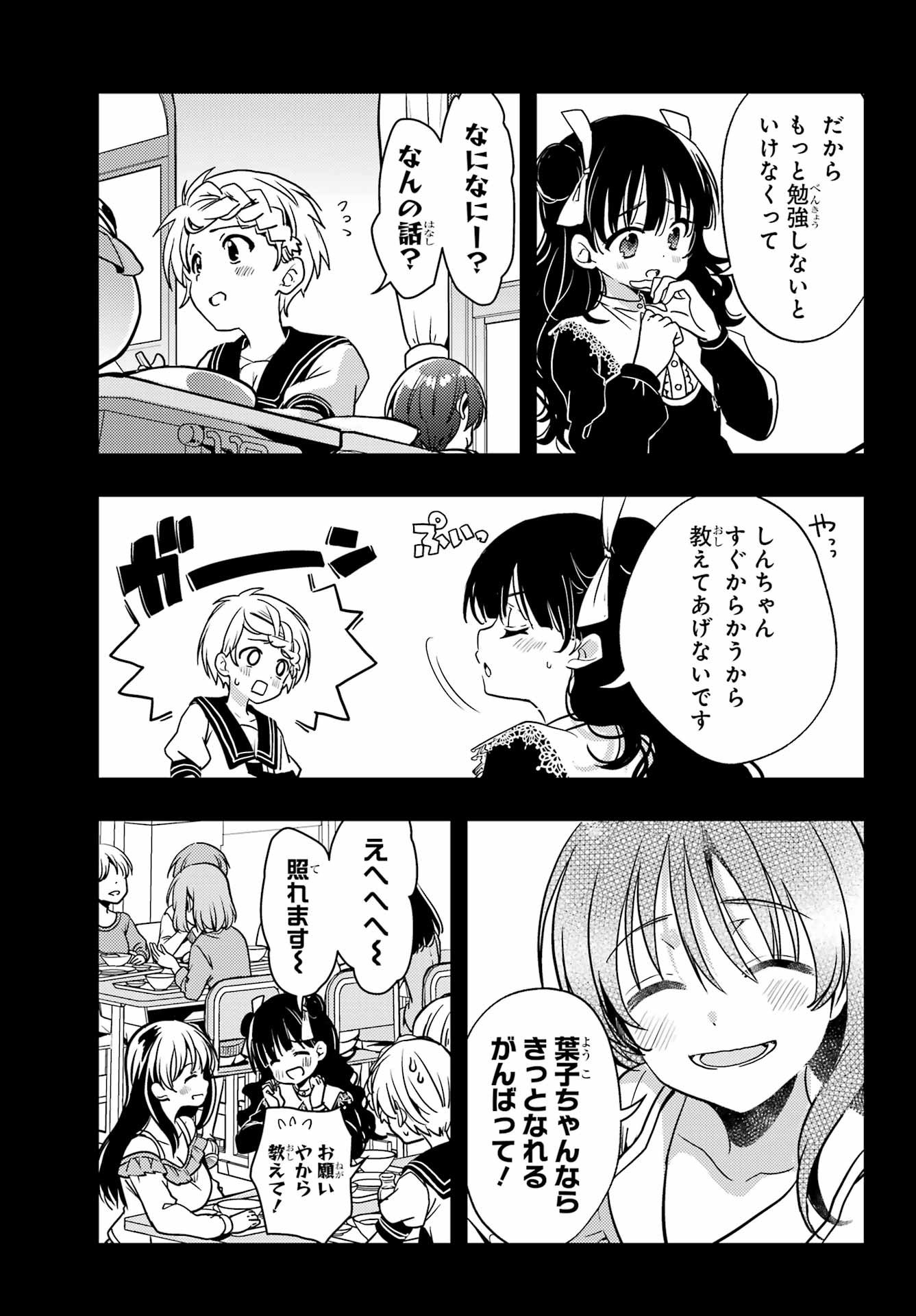 Toki (KOBAYASHI Ritz) - Chapter 90 - Page 5