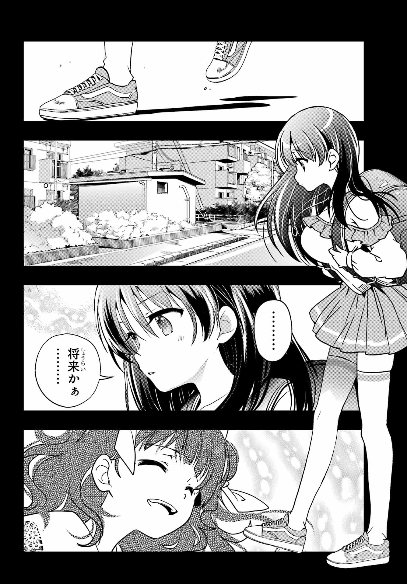 Toki (KOBAYASHI Ritz) - Chapter 90 - Page 6