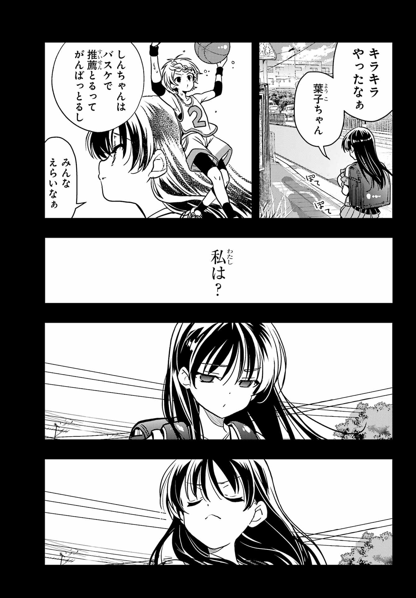 Toki (KOBAYASHI Ritz) - Chapter 90 - Page 7