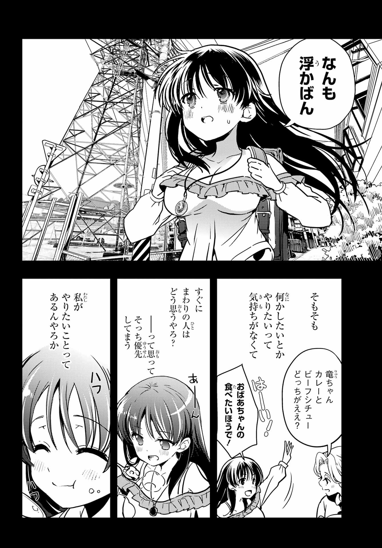 Toki (KOBAYASHI Ritz) - Chapter 90 - Page 8