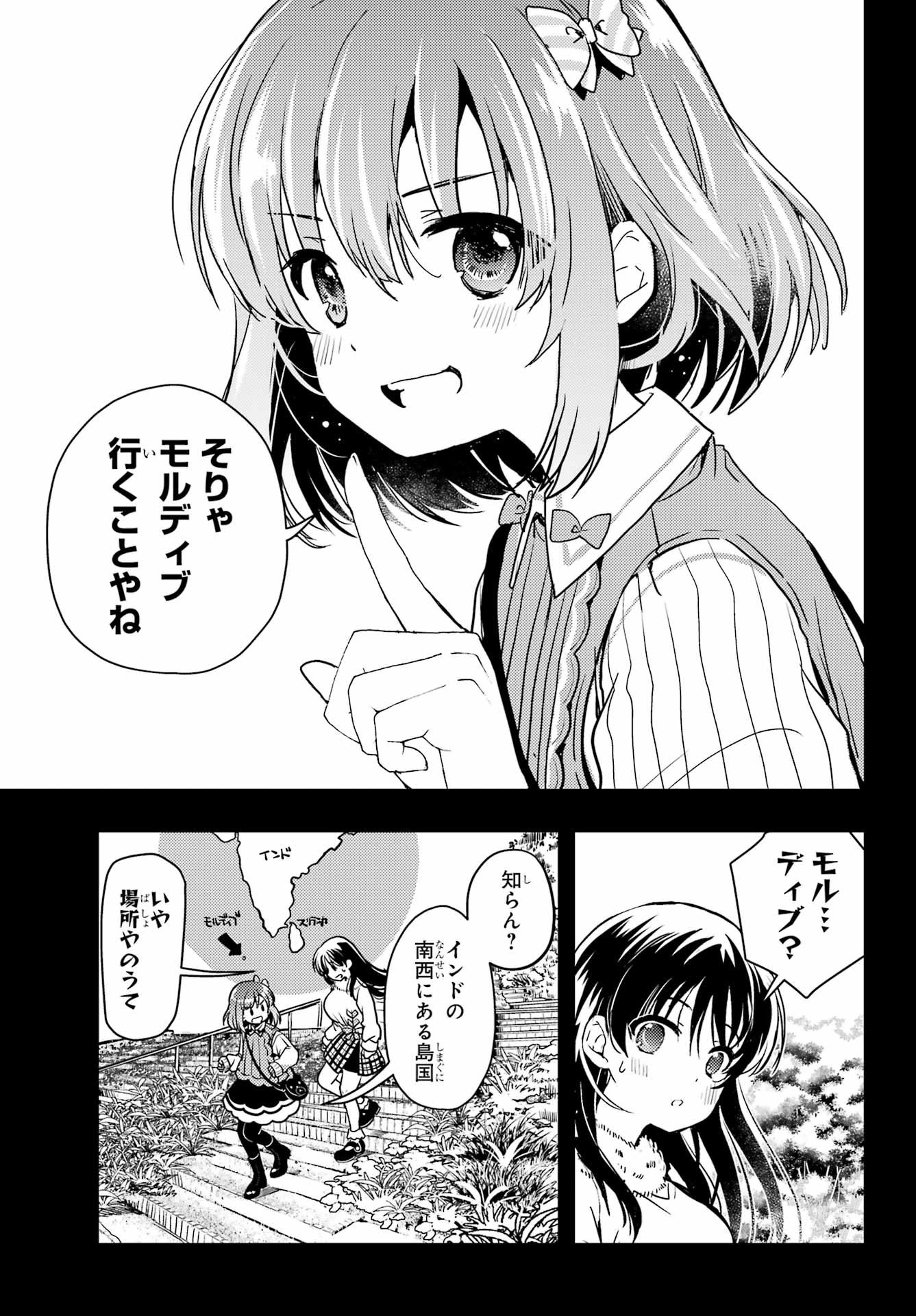 Toki (KOBAYASHI Ritz) - Chapter 90 - Page 9