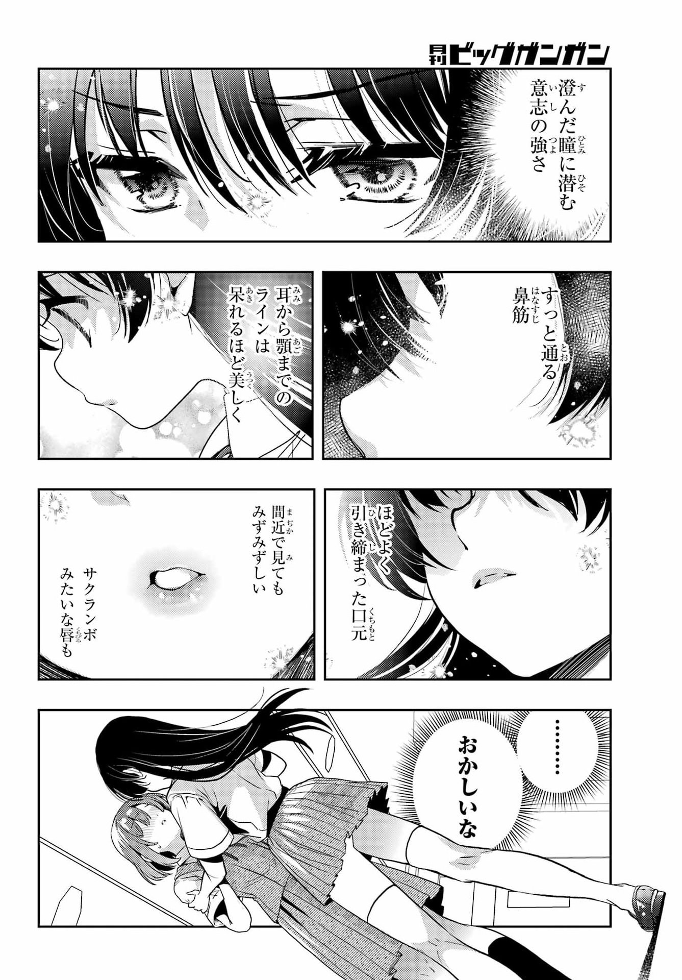 Toki (KOBAYASHI Ritz) - Chapter 91 - Page 10