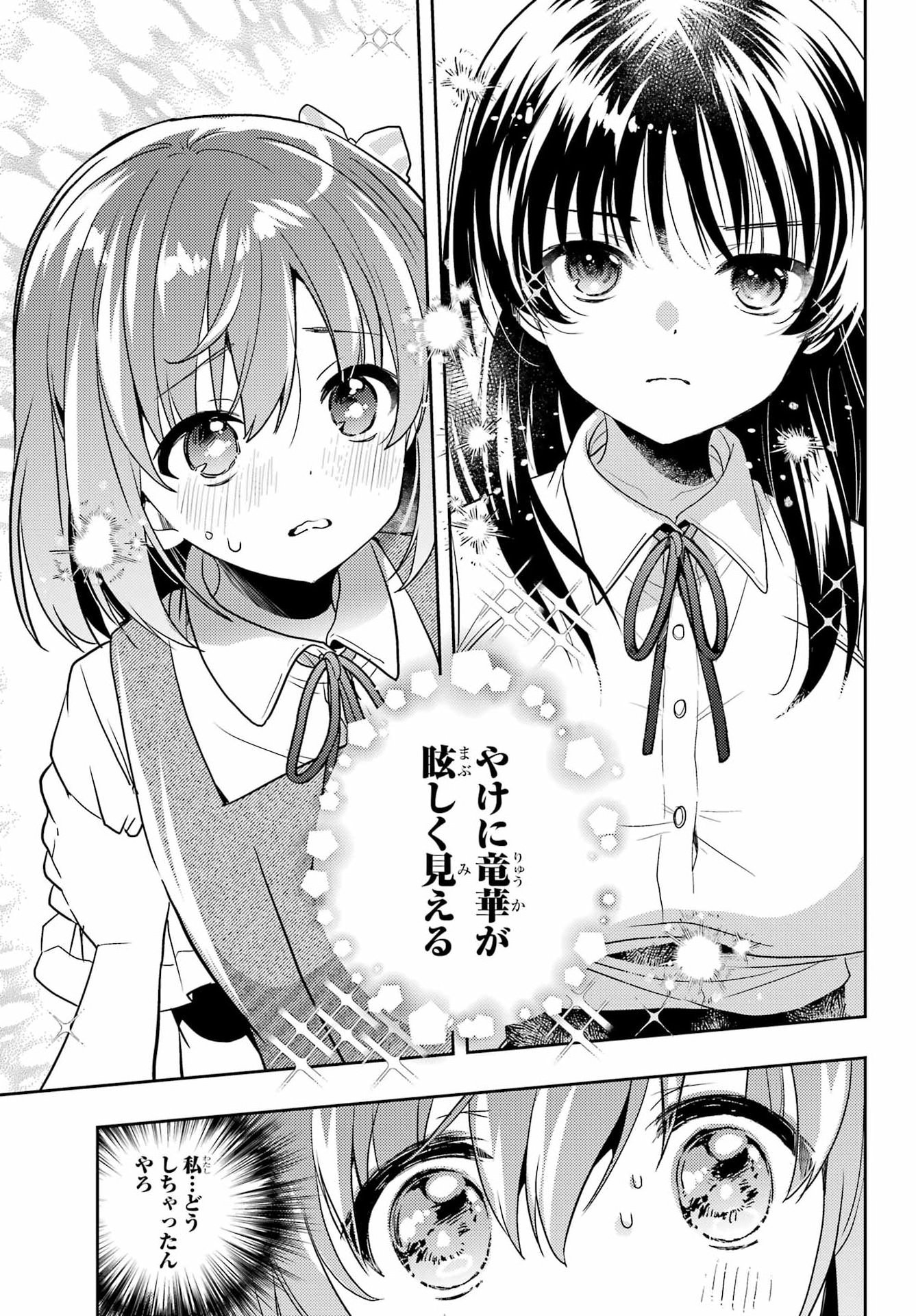 Toki (KOBAYASHI Ritz) - Chapter 91 - Page 11