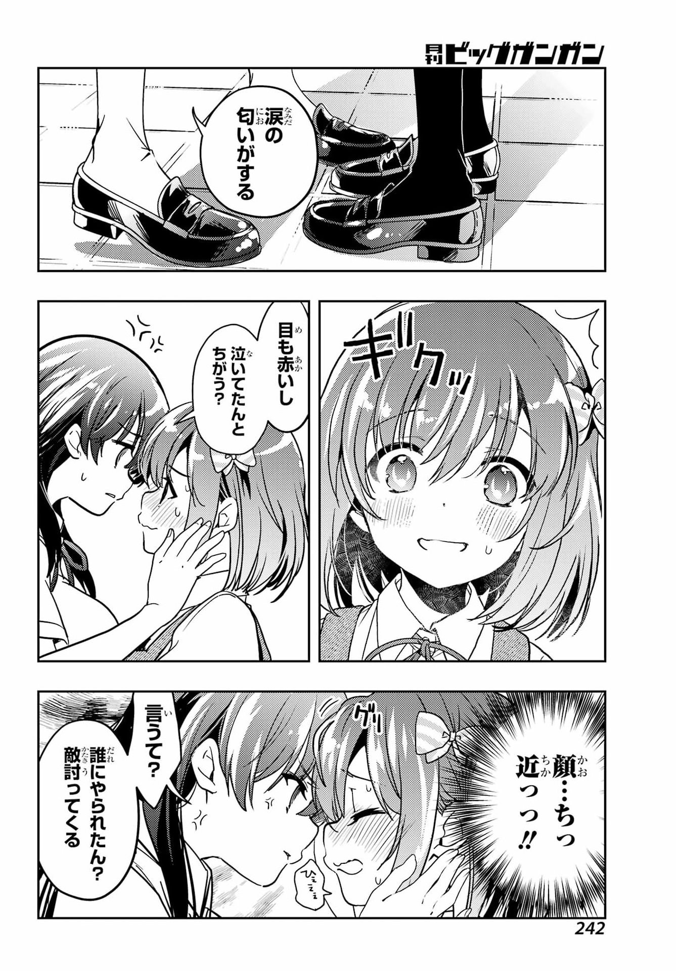 Toki (KOBAYASHI Ritz) - Chapter 91 - Page 12