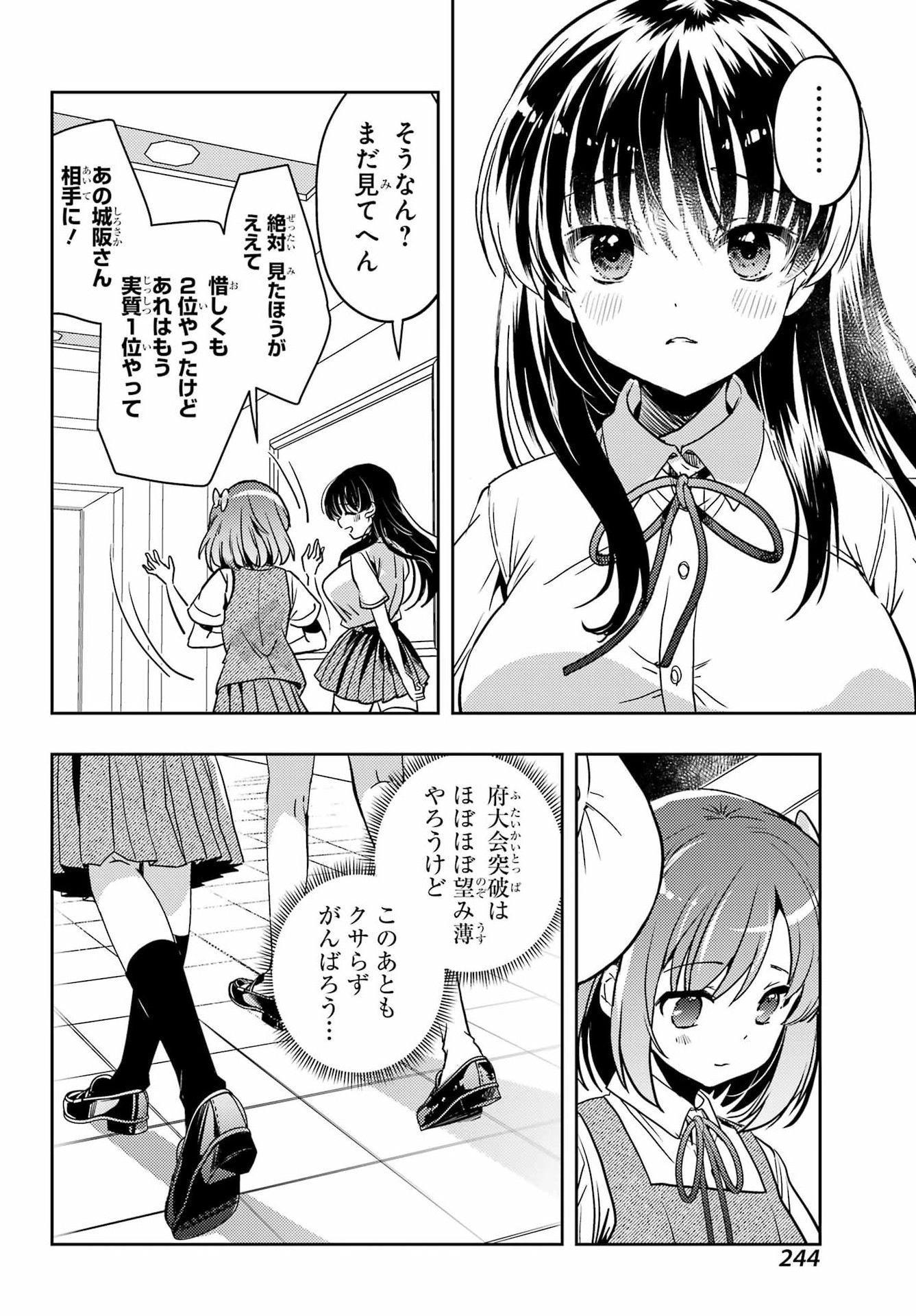 Toki (KOBAYASHI Ritz) - Chapter 91 - Page 14