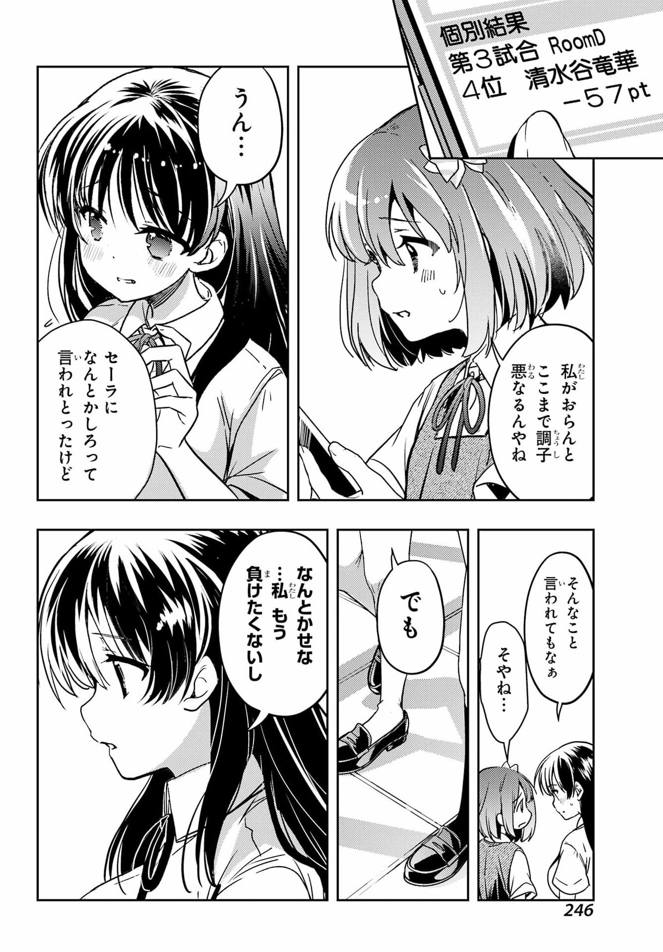 Toki (KOBAYASHI Ritz) - Chapter 91 - Page 16