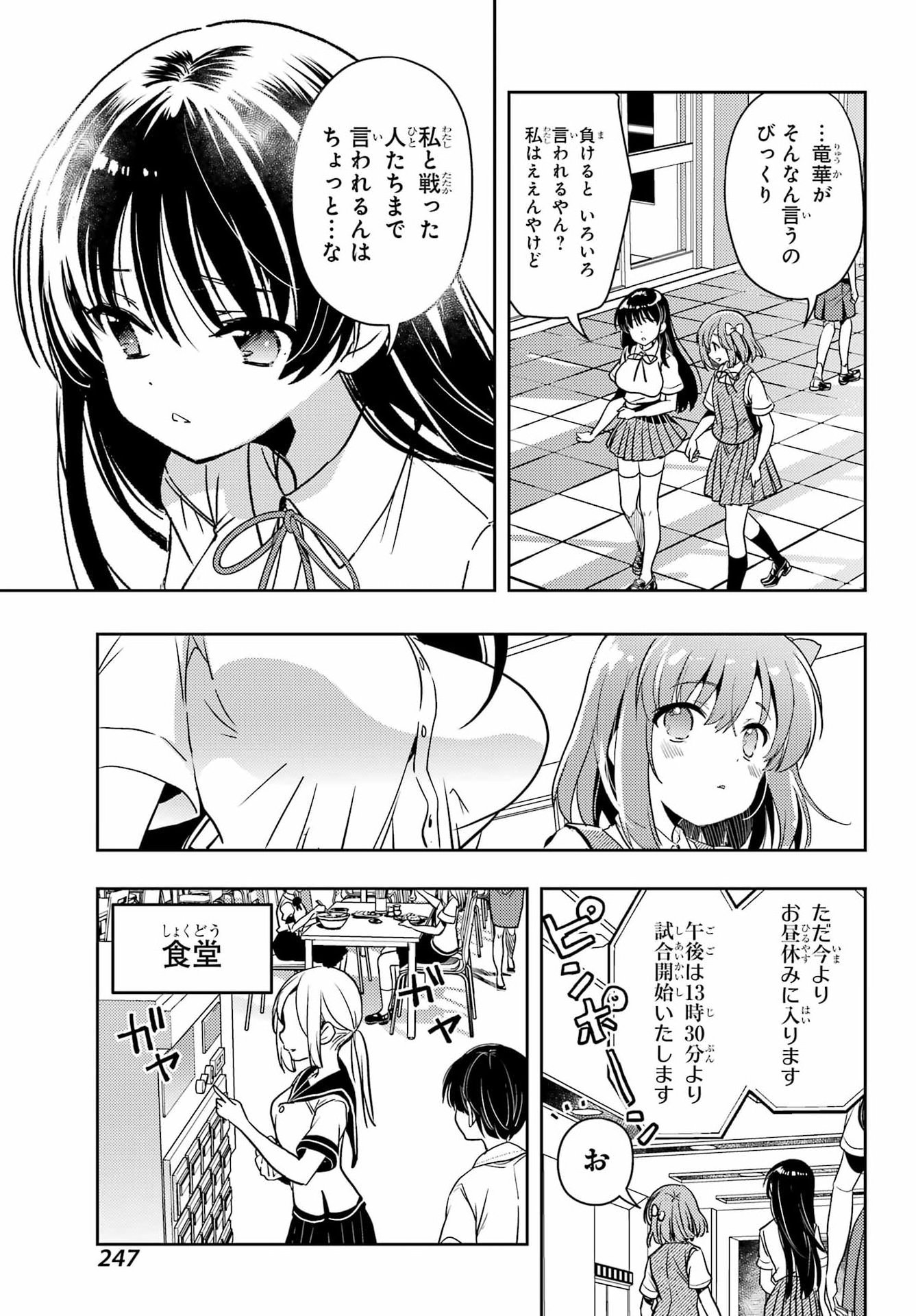 Toki (KOBAYASHI Ritz) - Chapter 91 - Page 17