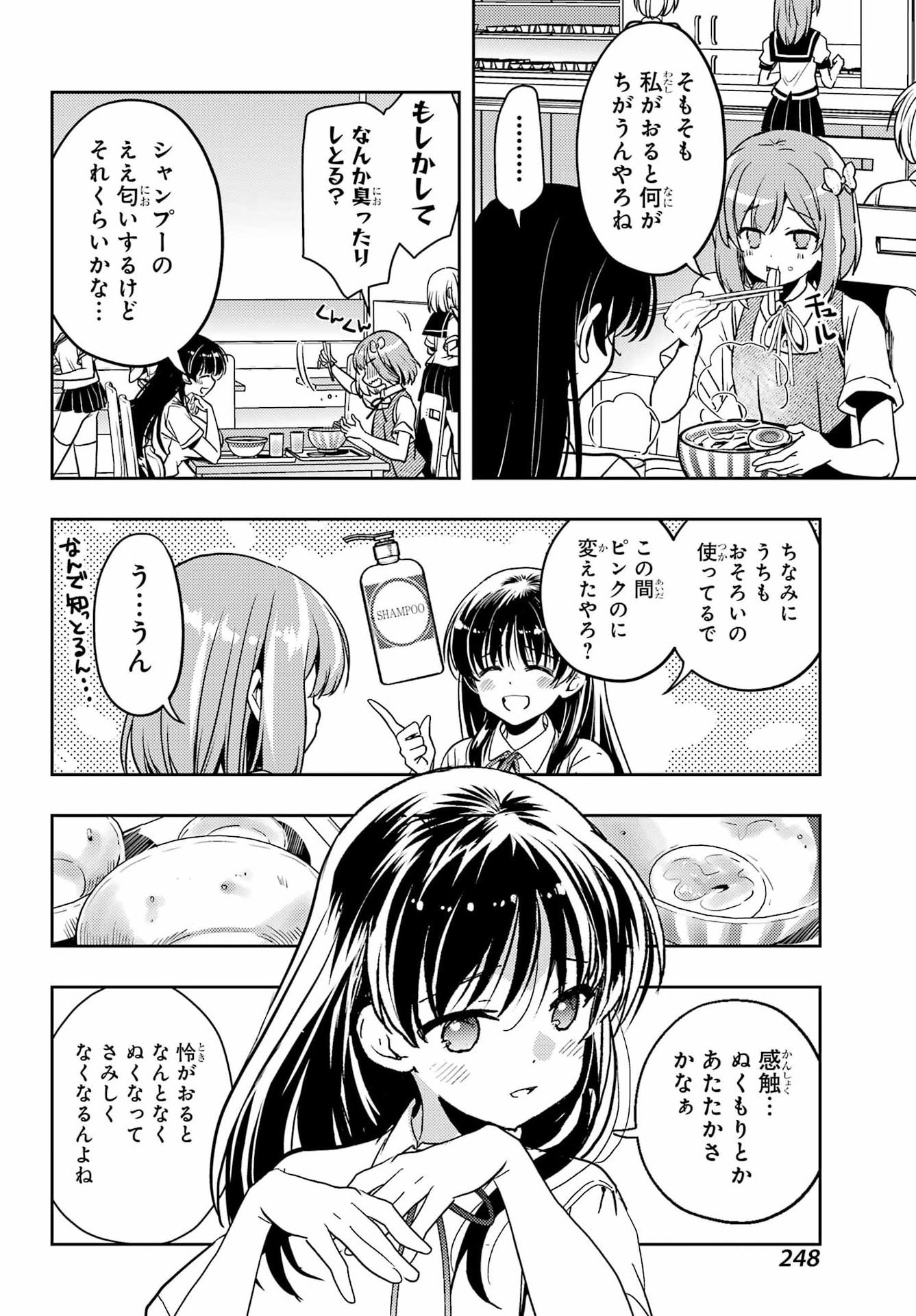 Toki (KOBAYASHI Ritz) - Chapter 91 - Page 18