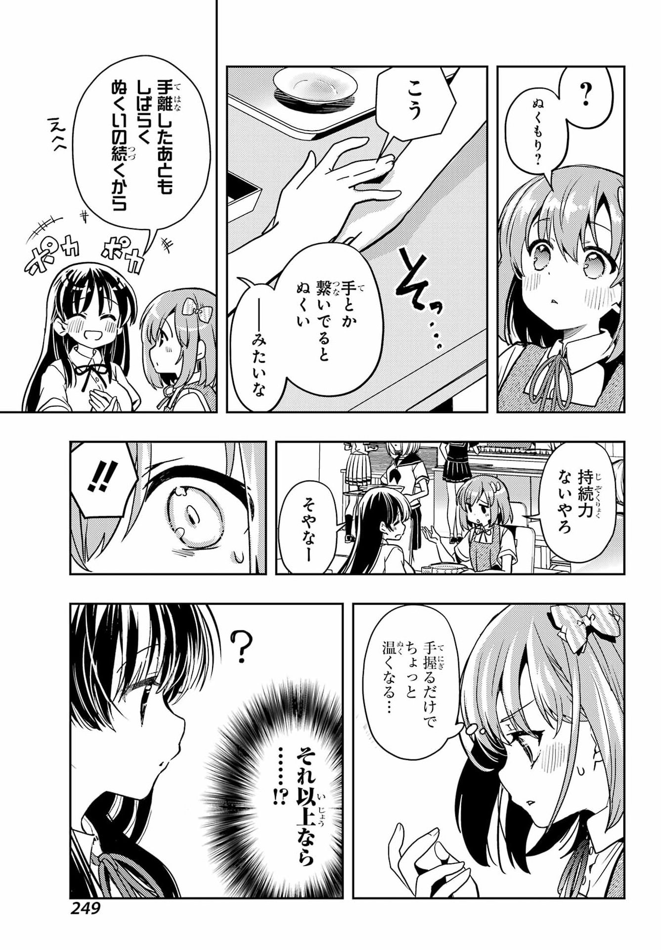 Toki (KOBAYASHI Ritz) - Chapter 91 - Page 19