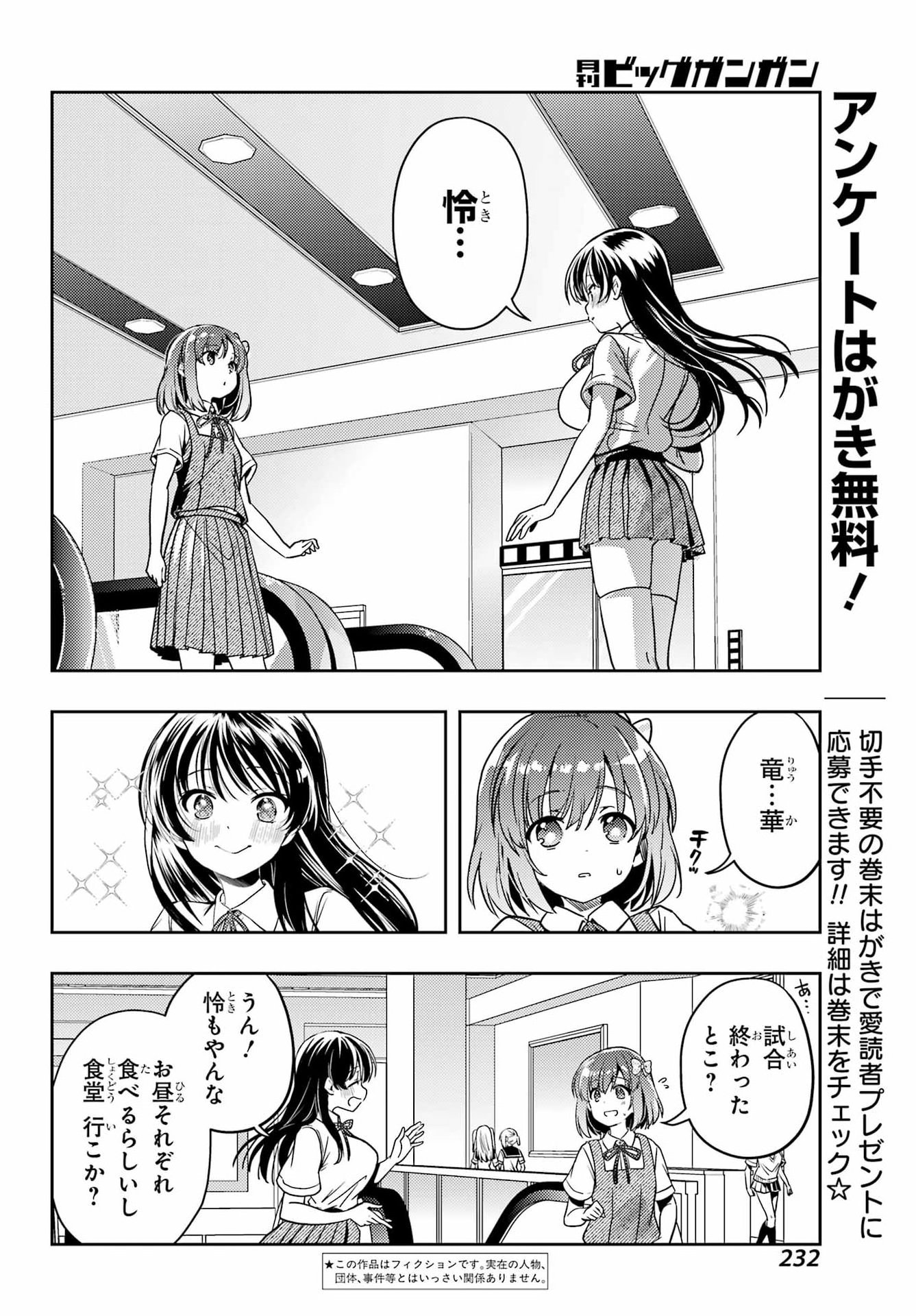 Toki (KOBAYASHI Ritz) - Chapter 91 - Page 2