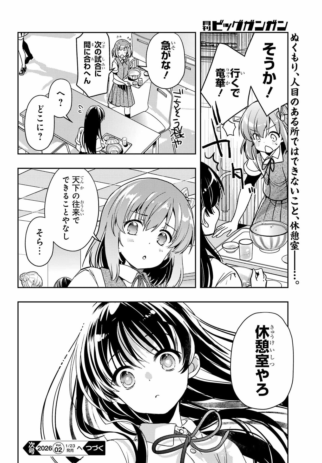 Toki (KOBAYASHI Ritz) - Chapter 91 - Page 20