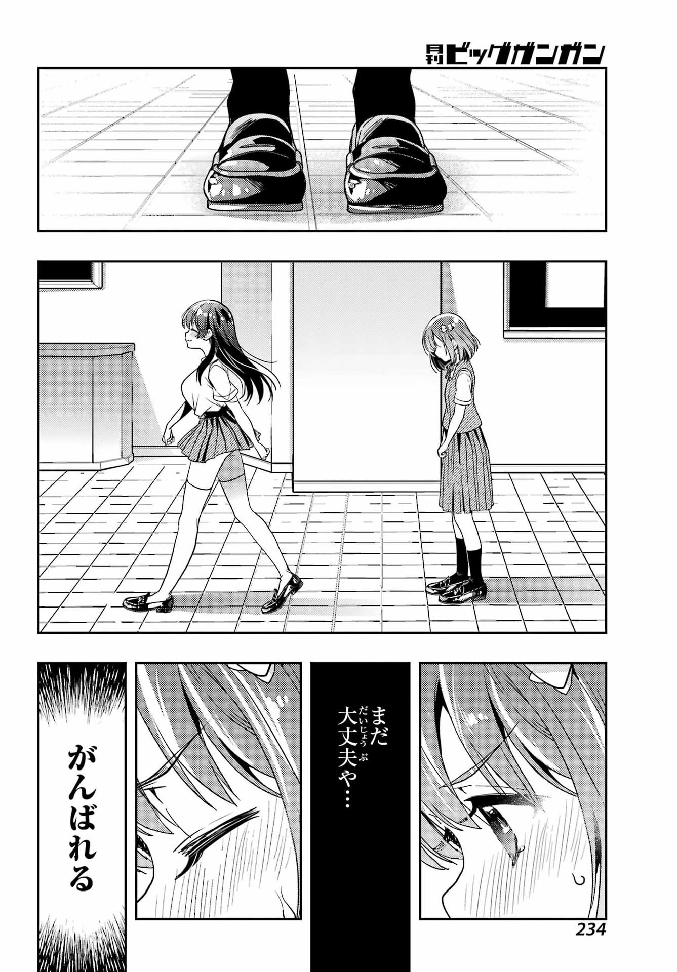 Toki (KOBAYASHI Ritz) - Chapter 91 - Page 4