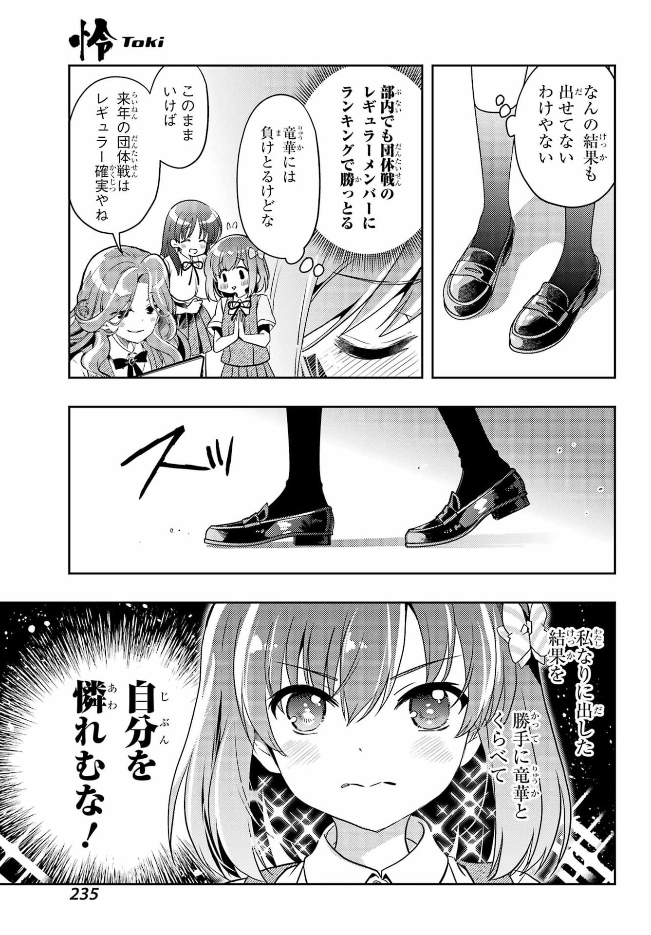 Toki (KOBAYASHI Ritz) - Chapter 91 - Page 5