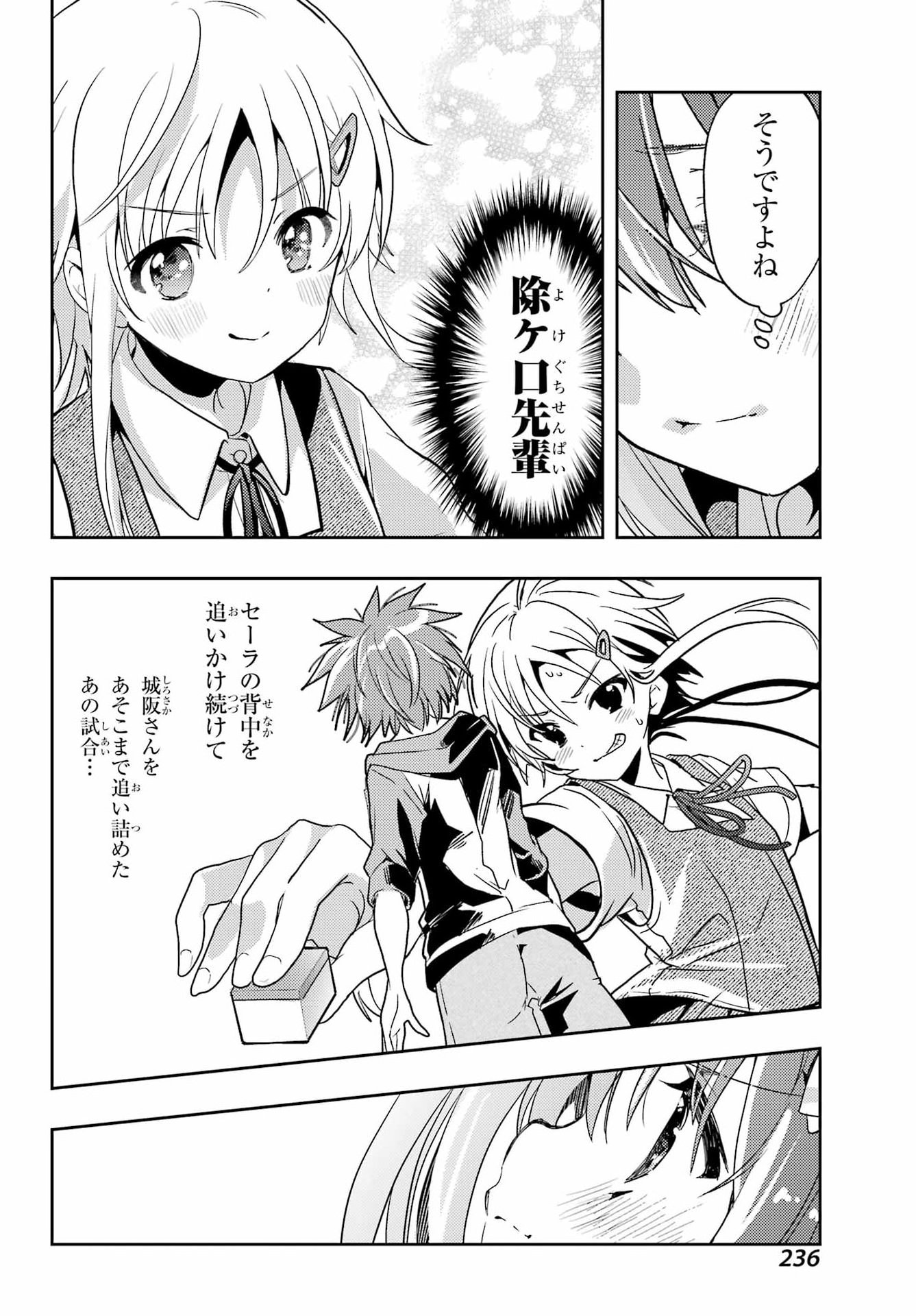 Toki (KOBAYASHI Ritz) - Chapter 91 - Page 6