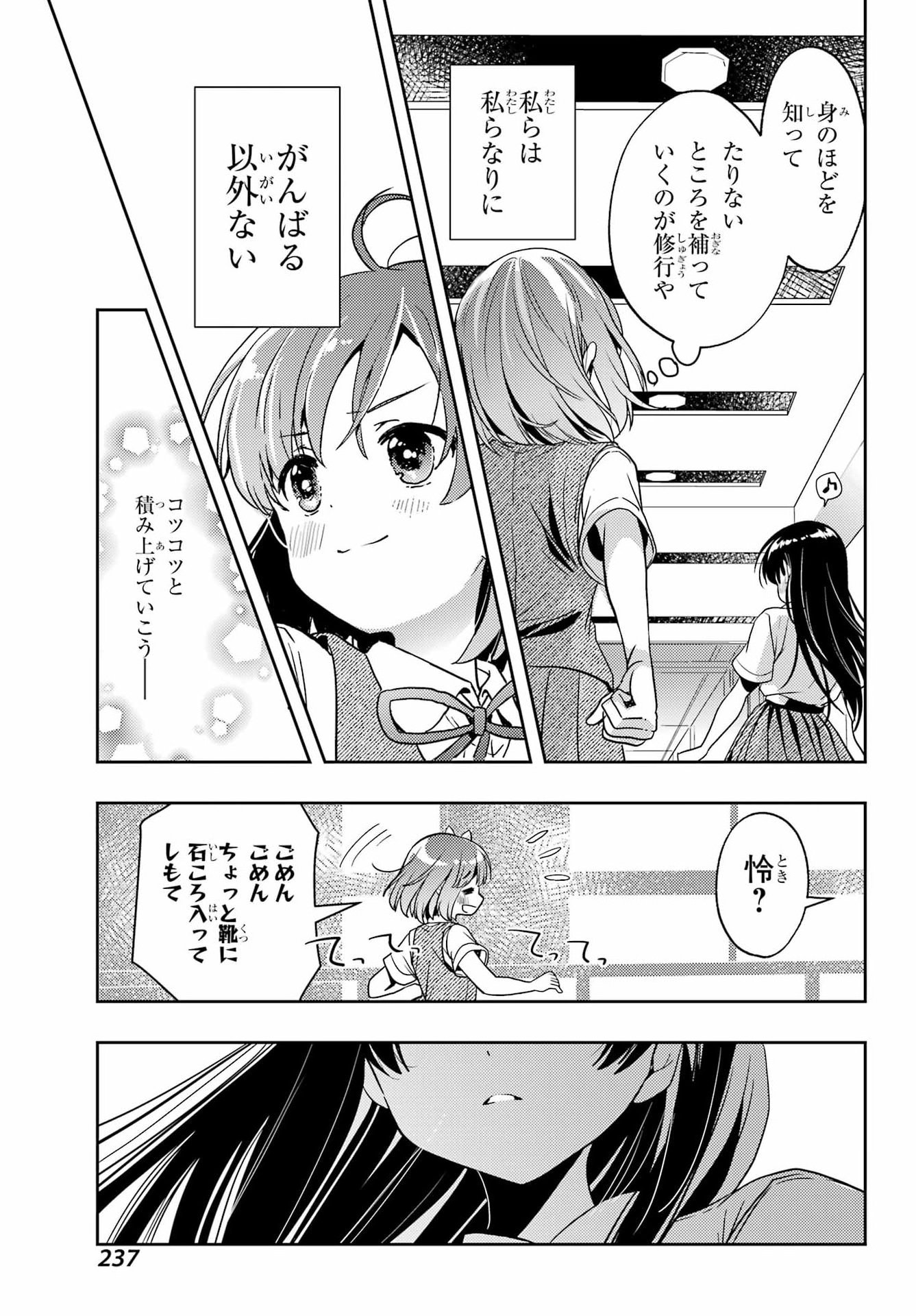 Toki (KOBAYASHI Ritz) - Chapter 91 - Page 7