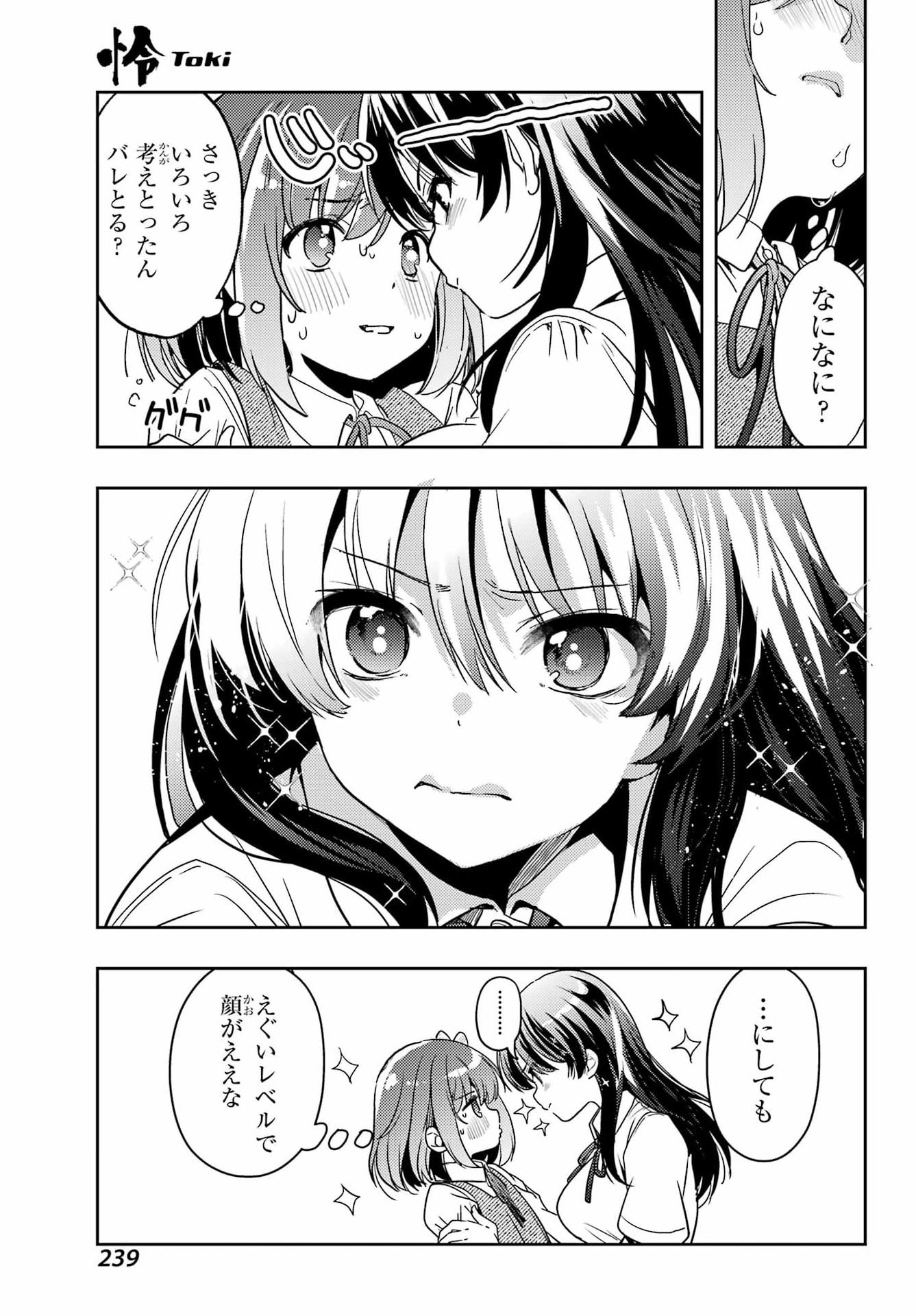 Toki (KOBAYASHI Ritz) - Chapter 91 - Page 9