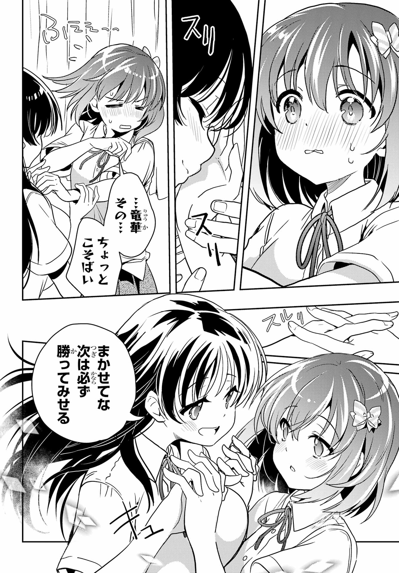 Toki (KOBAYASHI Ritz) - Chapter 92 - Page 10