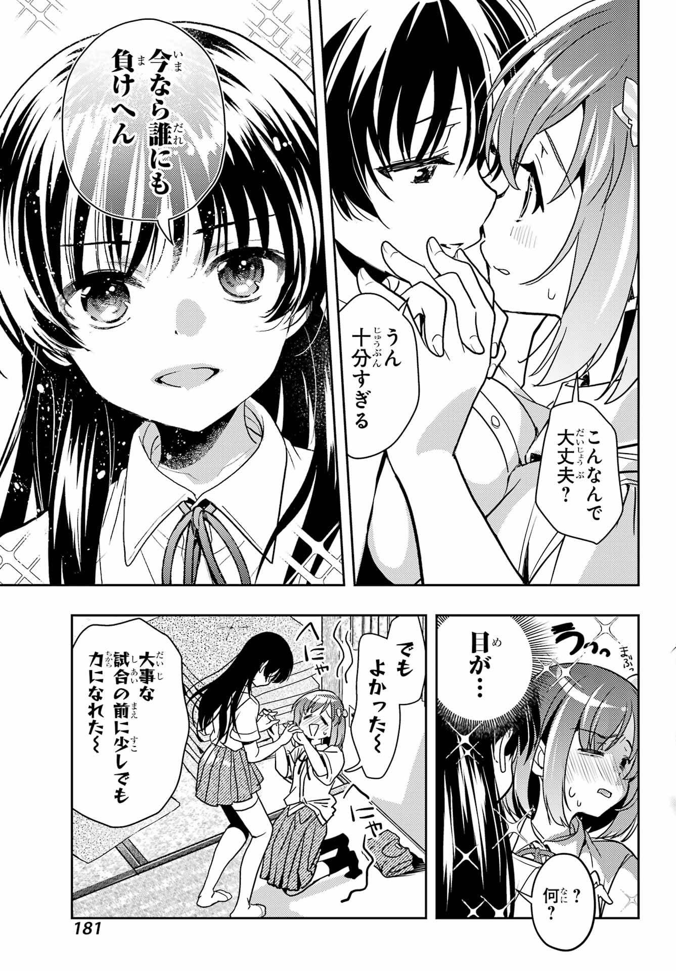 Toki (KOBAYASHI Ritz) - Chapter 92 - Page 11