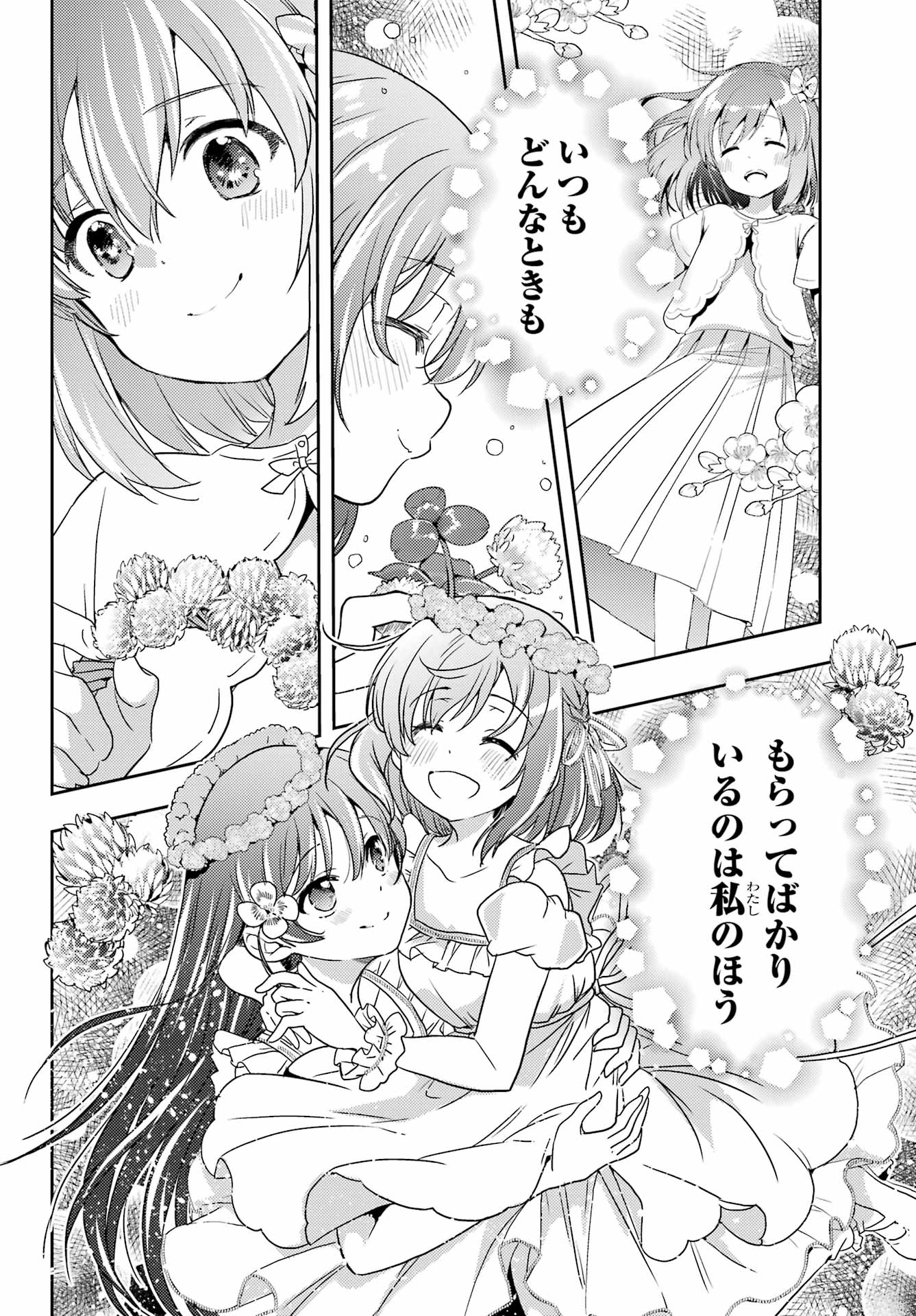 Toki (KOBAYASHI Ritz) - Chapter 92 - Page 14