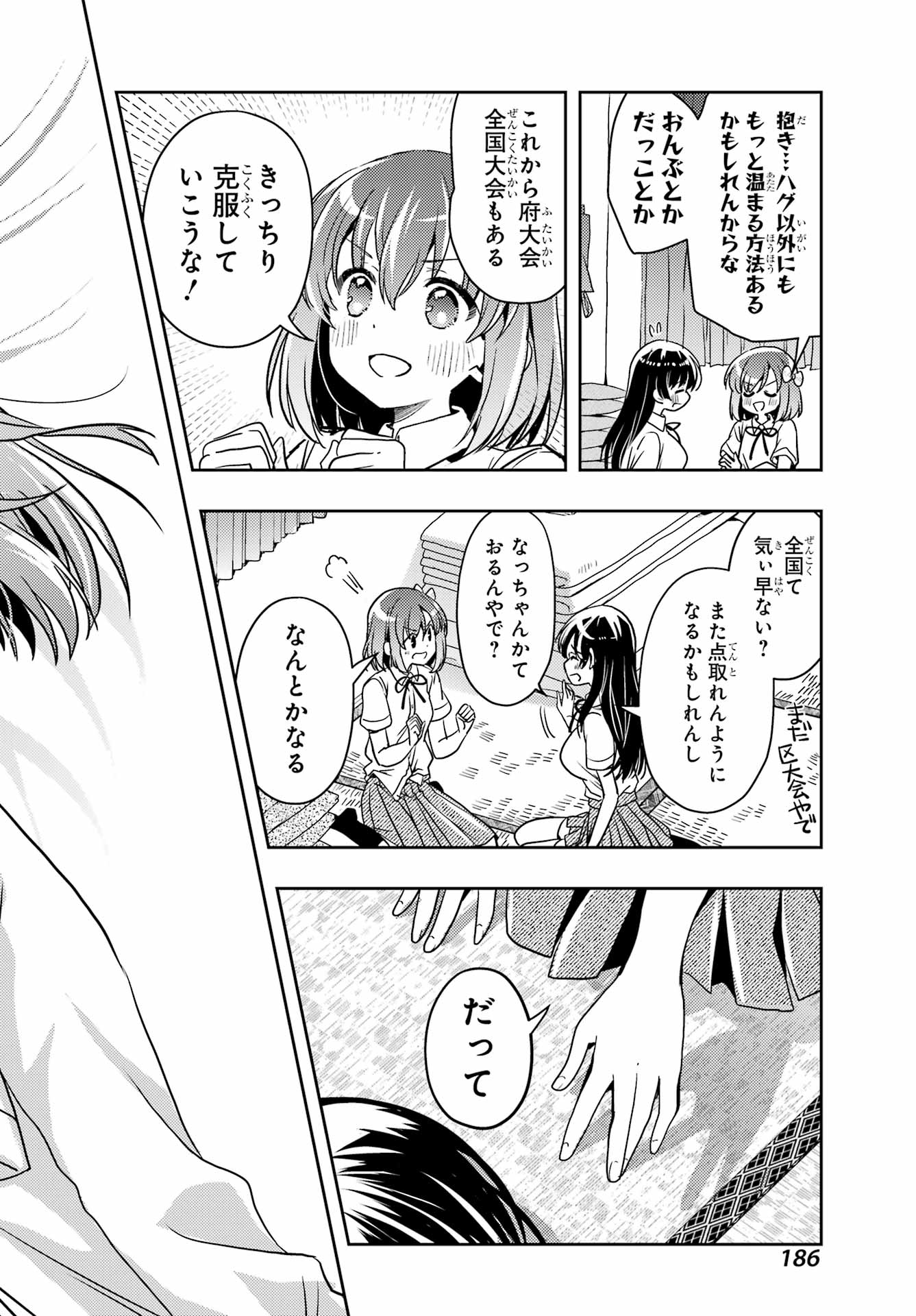 Toki (KOBAYASHI Ritz) - Chapter 92 - Page 16