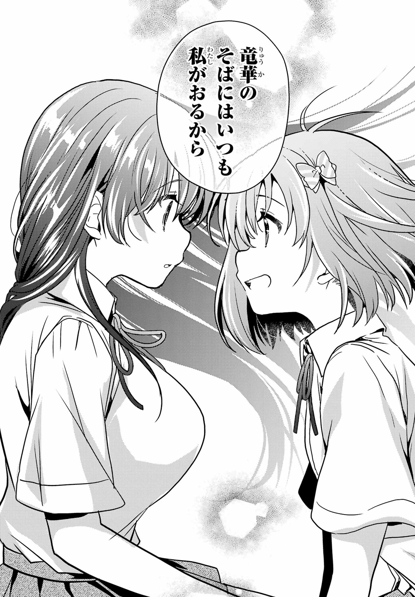 Toki (KOBAYASHI Ritz) - Chapter 92 - Page 17