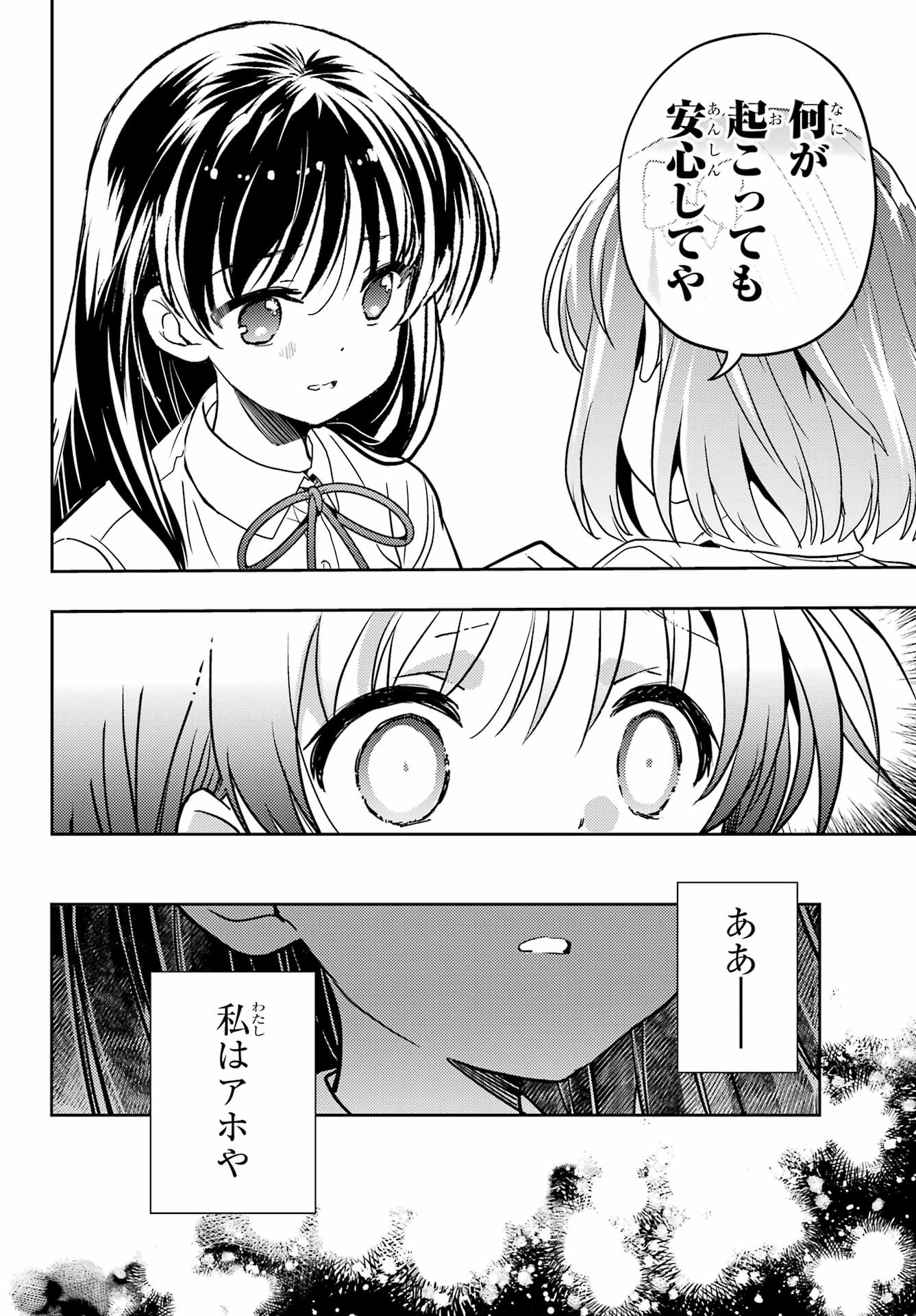 Toki (KOBAYASHI Ritz) - Chapter 92 - Page 18