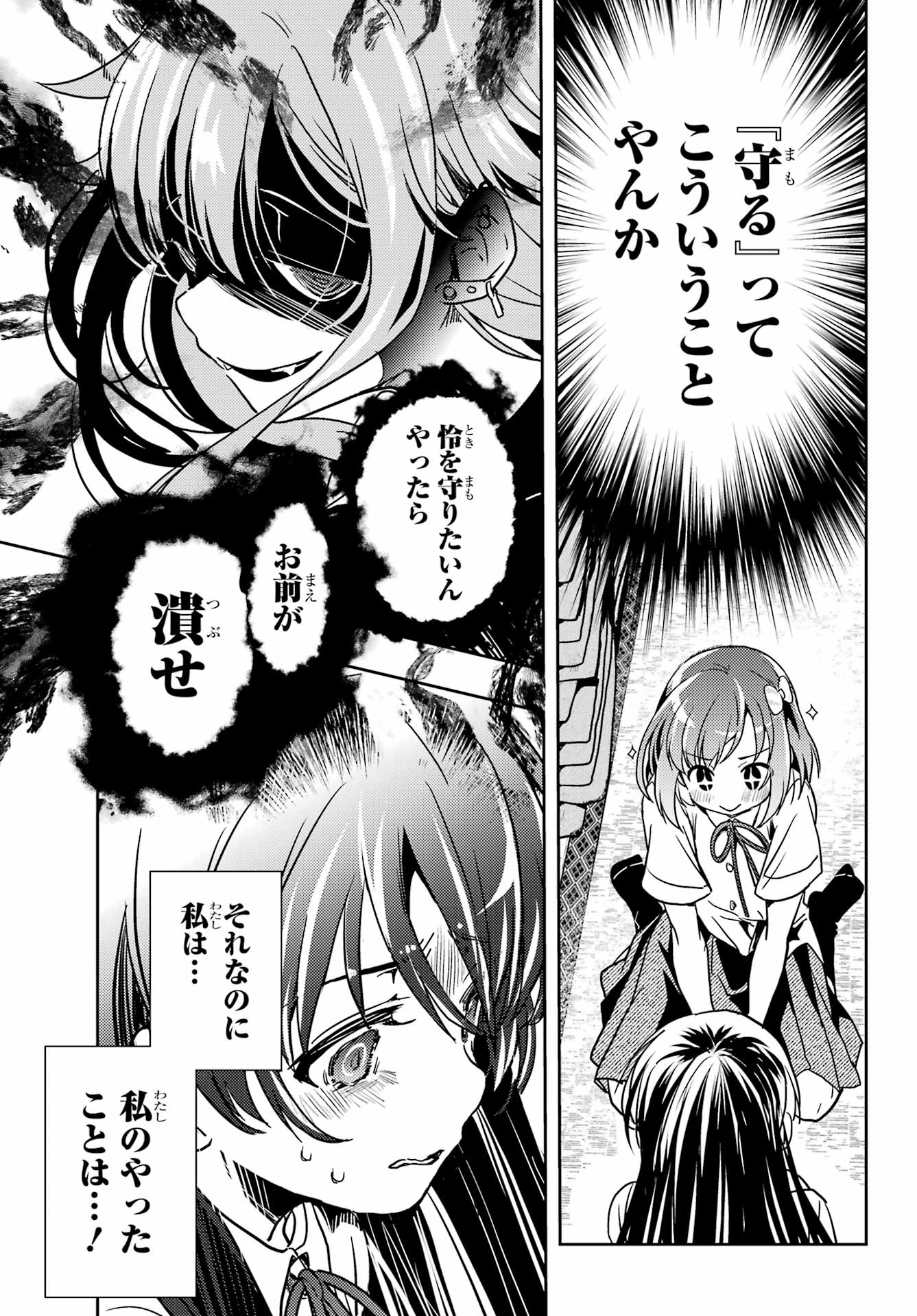 Toki (KOBAYASHI Ritz) - Chapter 92 - Page 19